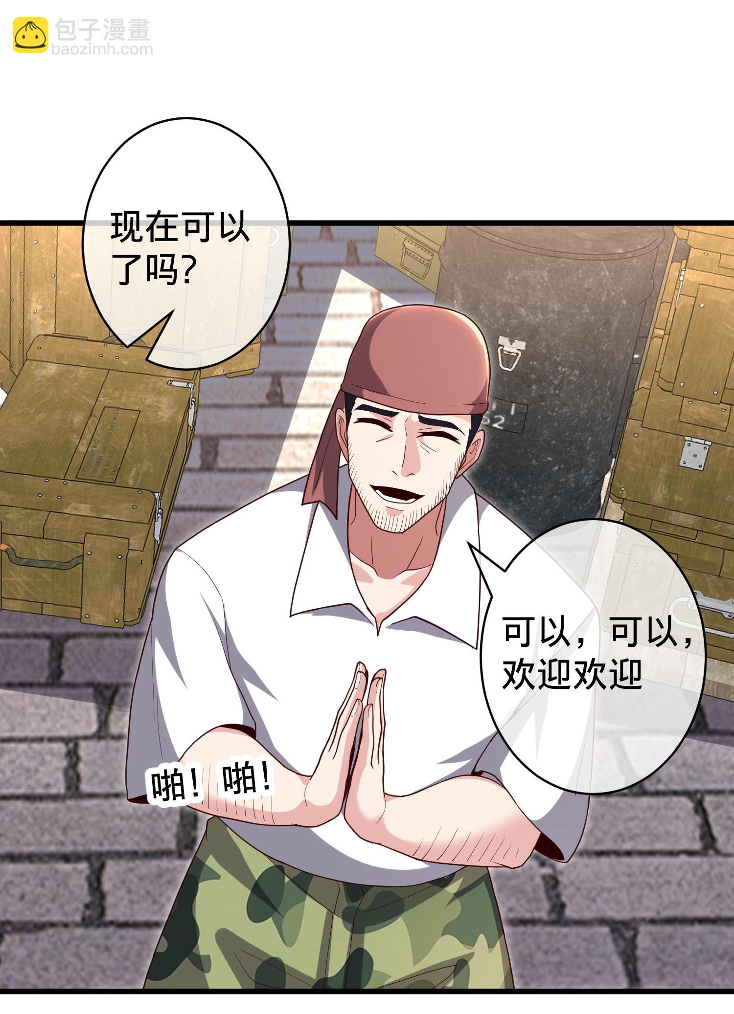 🍘我是大仙尊 第717话 第16页