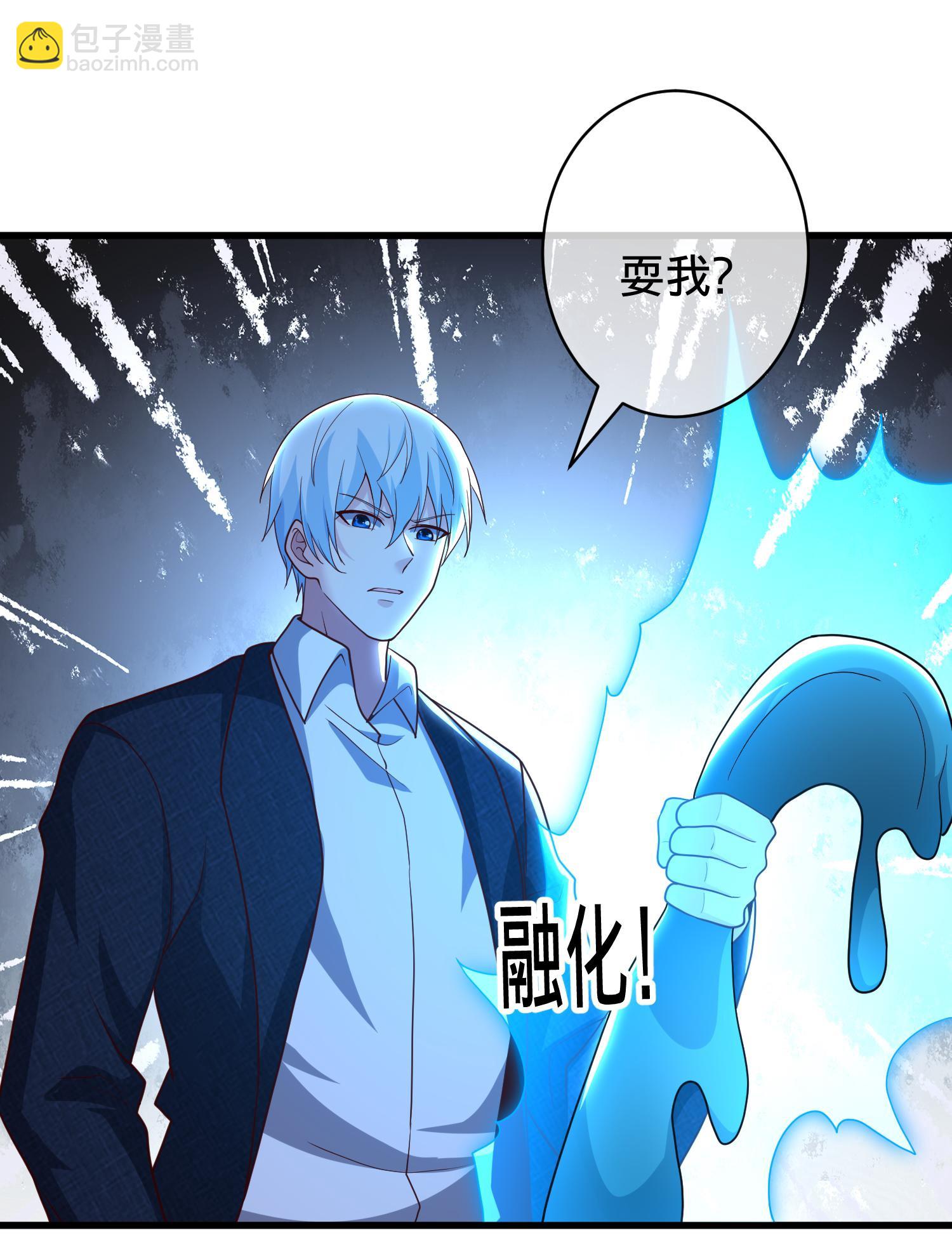 🍘我是大仙尊 第717话 第19页