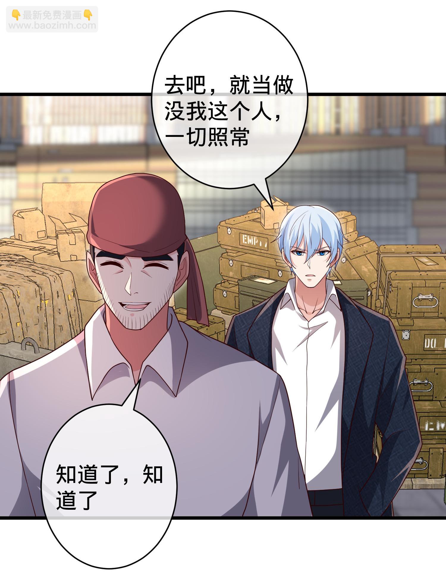 🍘我是大仙尊 第717话 第23页