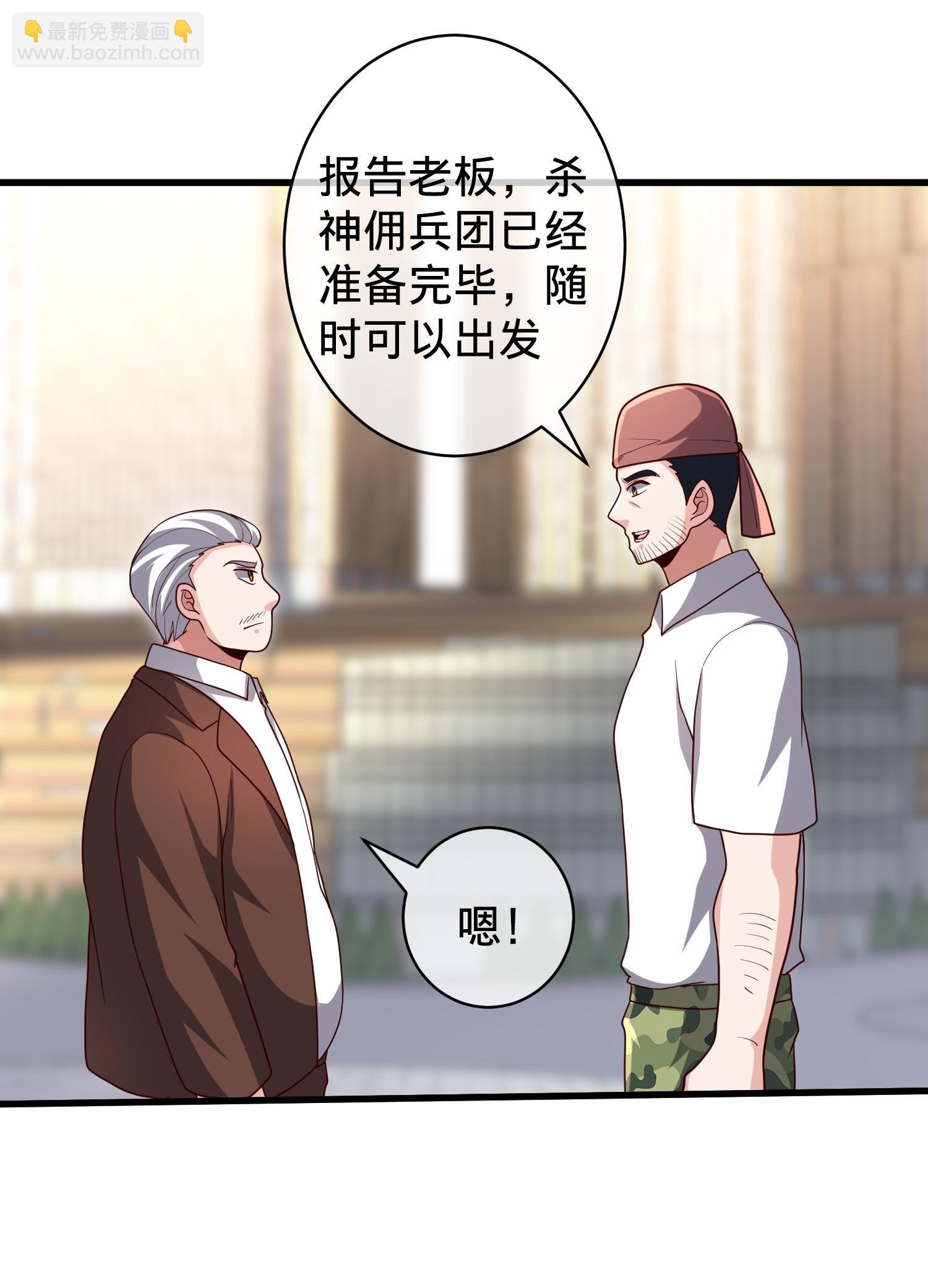 🍘我是大仙尊 第717话 第24页