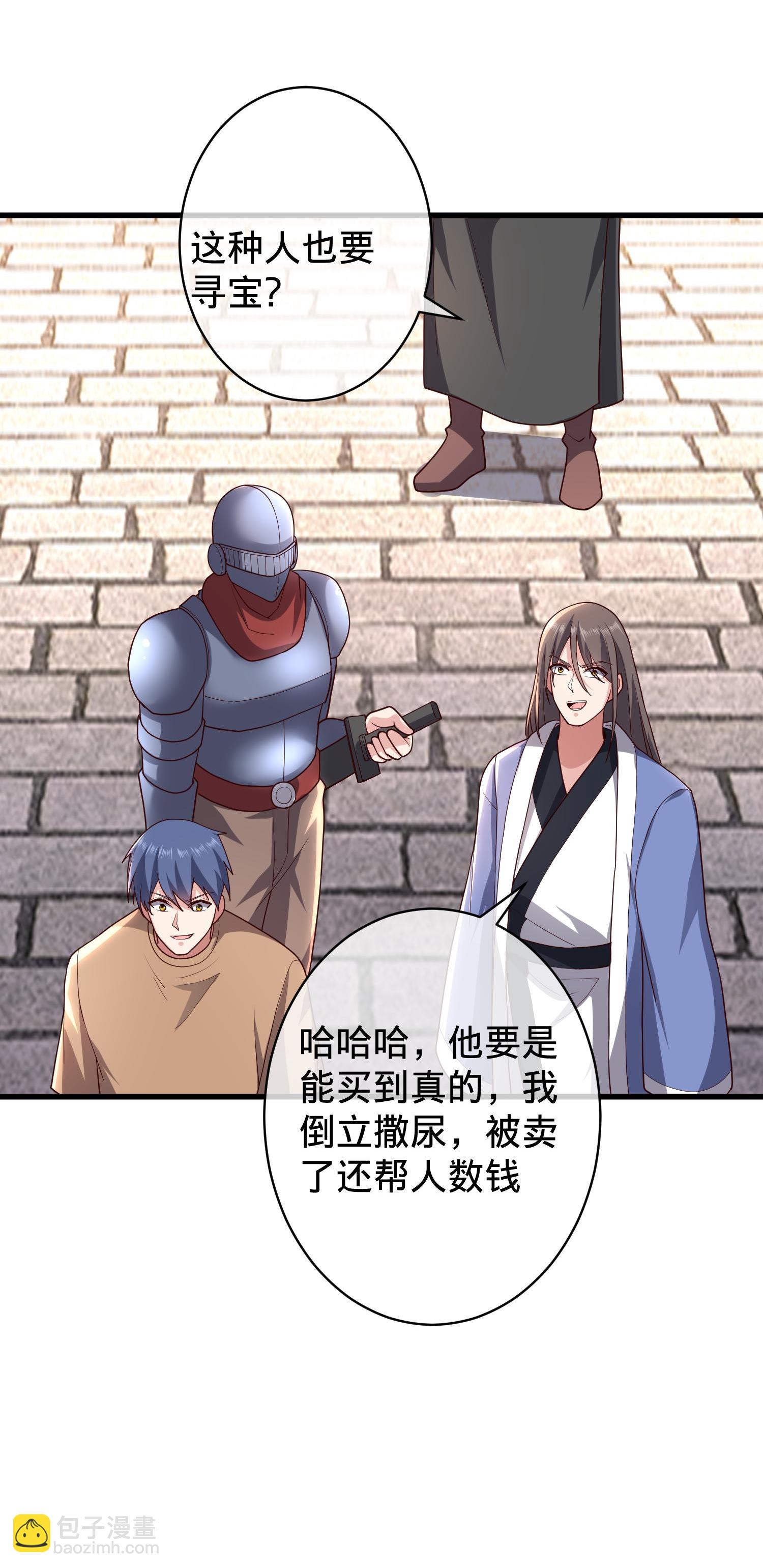 🍘我是大仙尊 第717话 第28页