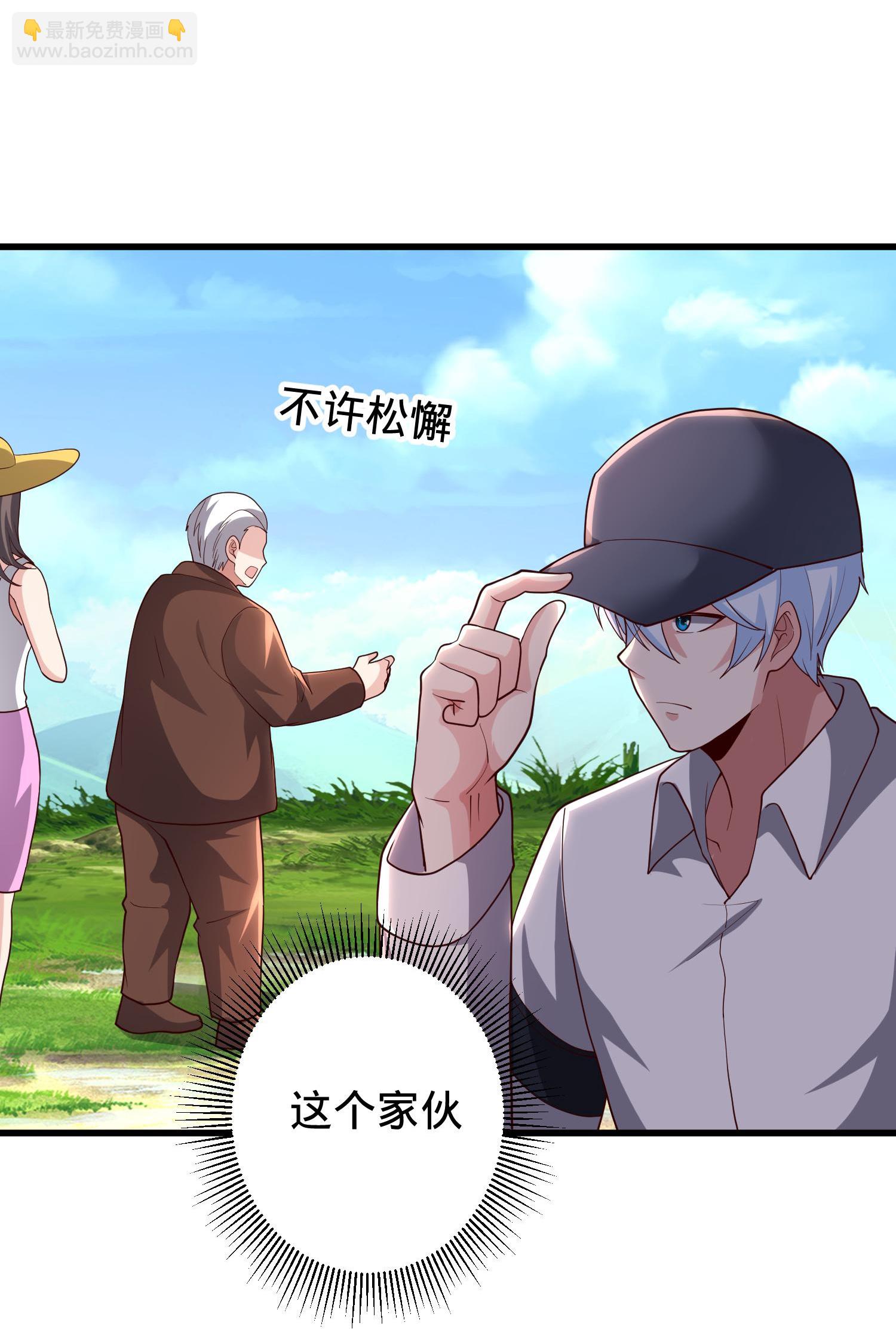 🍘我是大仙尊 第717话 第31页