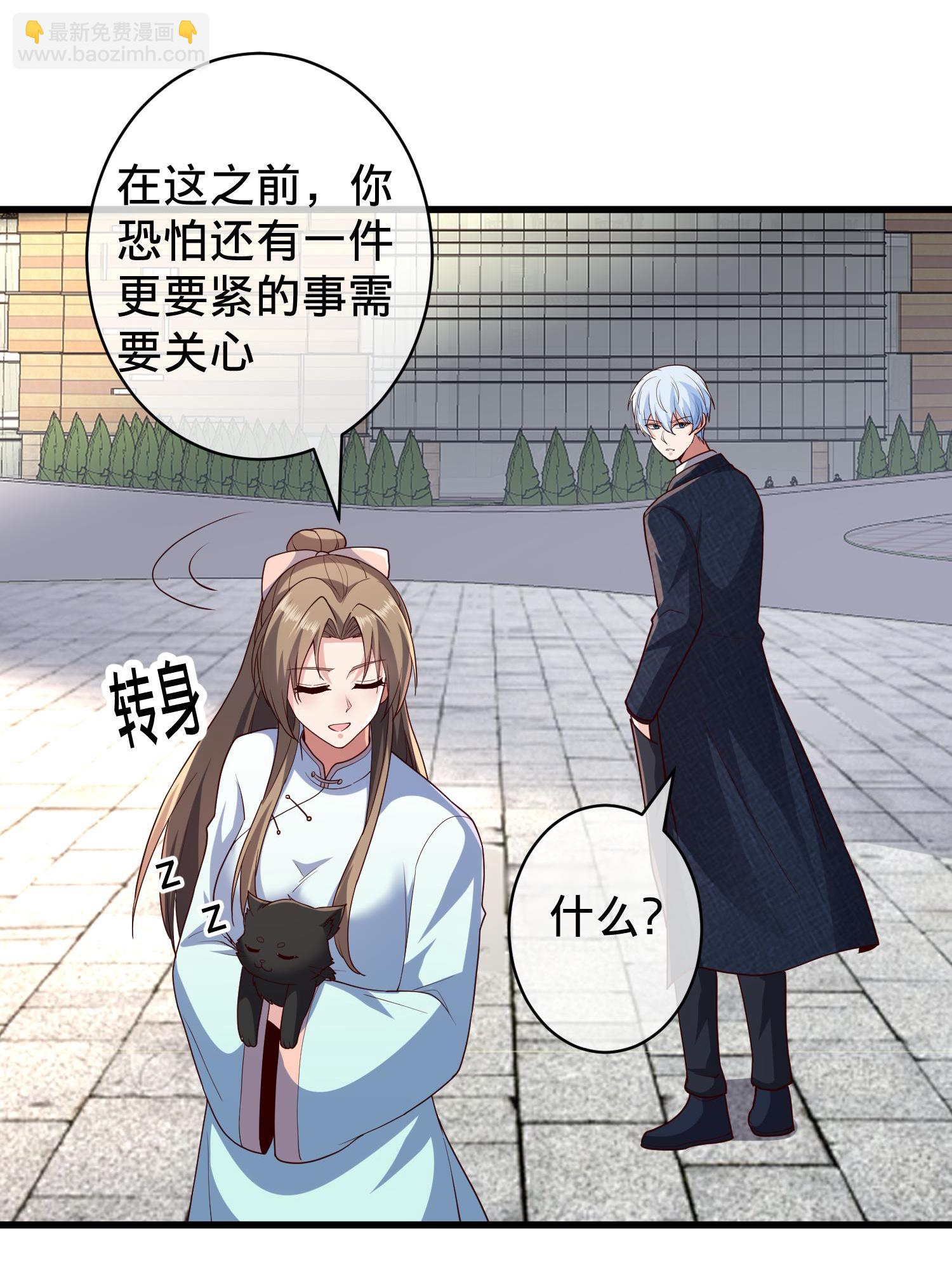 🍘我是大仙尊 第717话 第7页