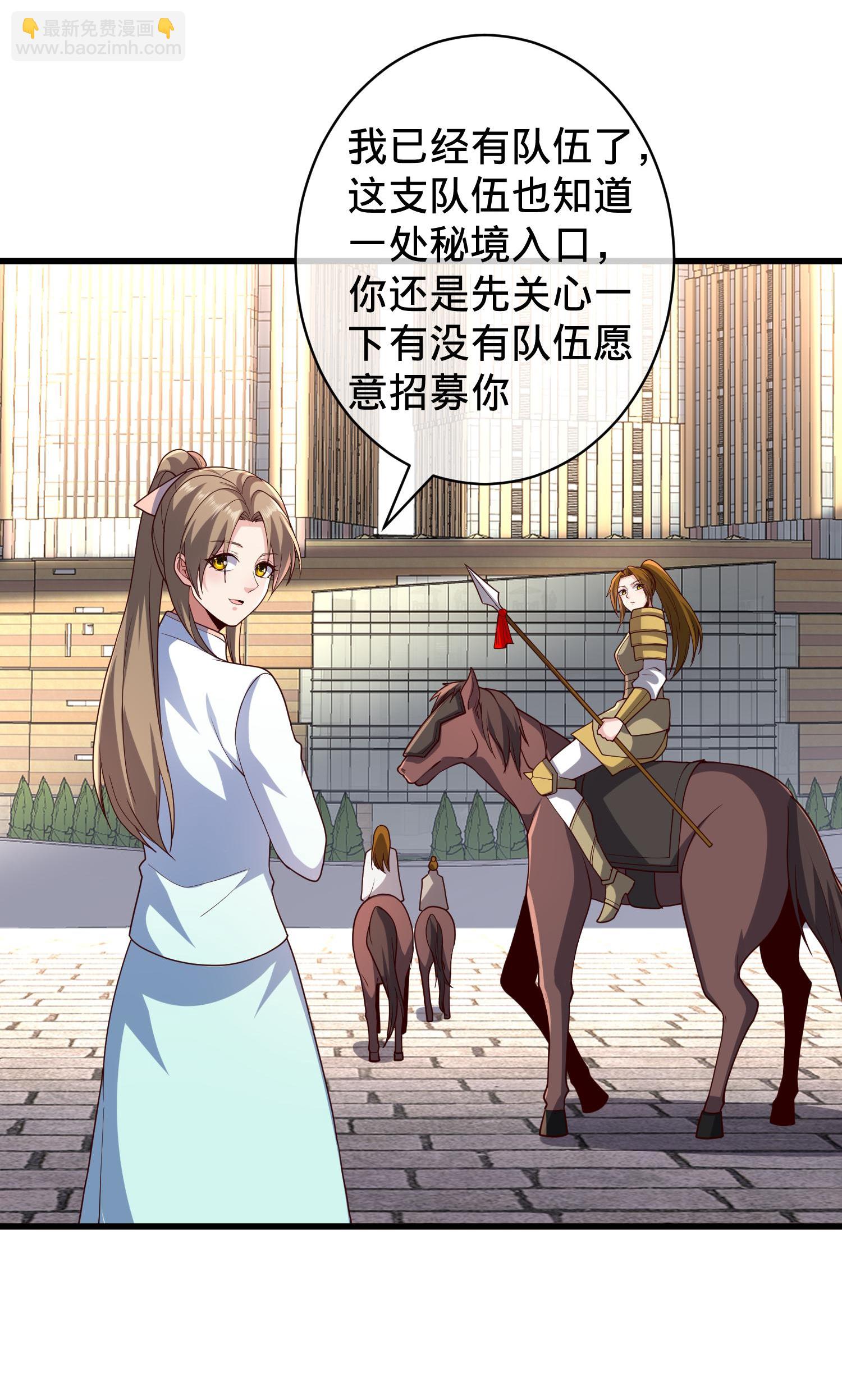 🍘我是大仙尊 第717话 第8页