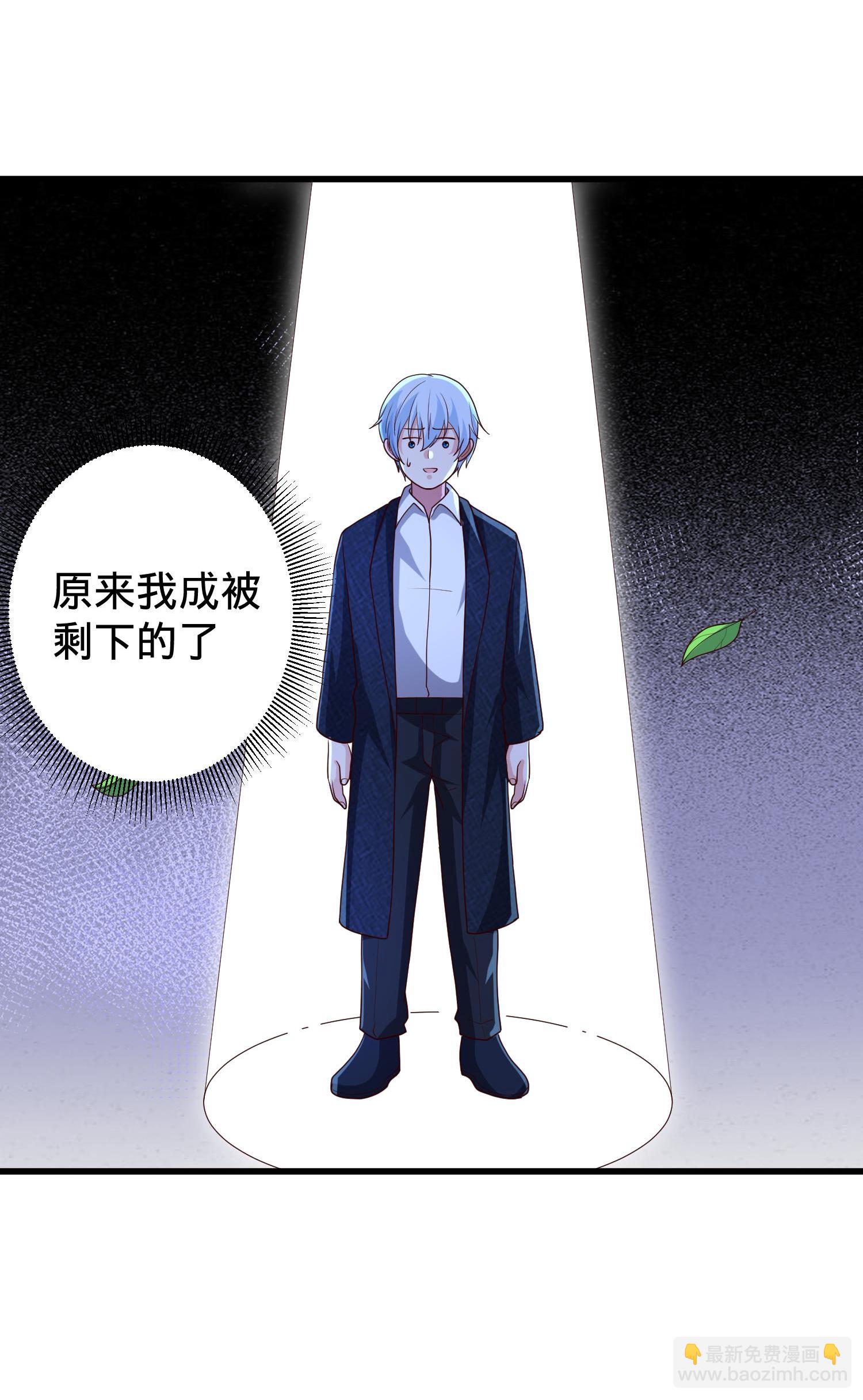 🍘我是大仙尊 第717话 第9页