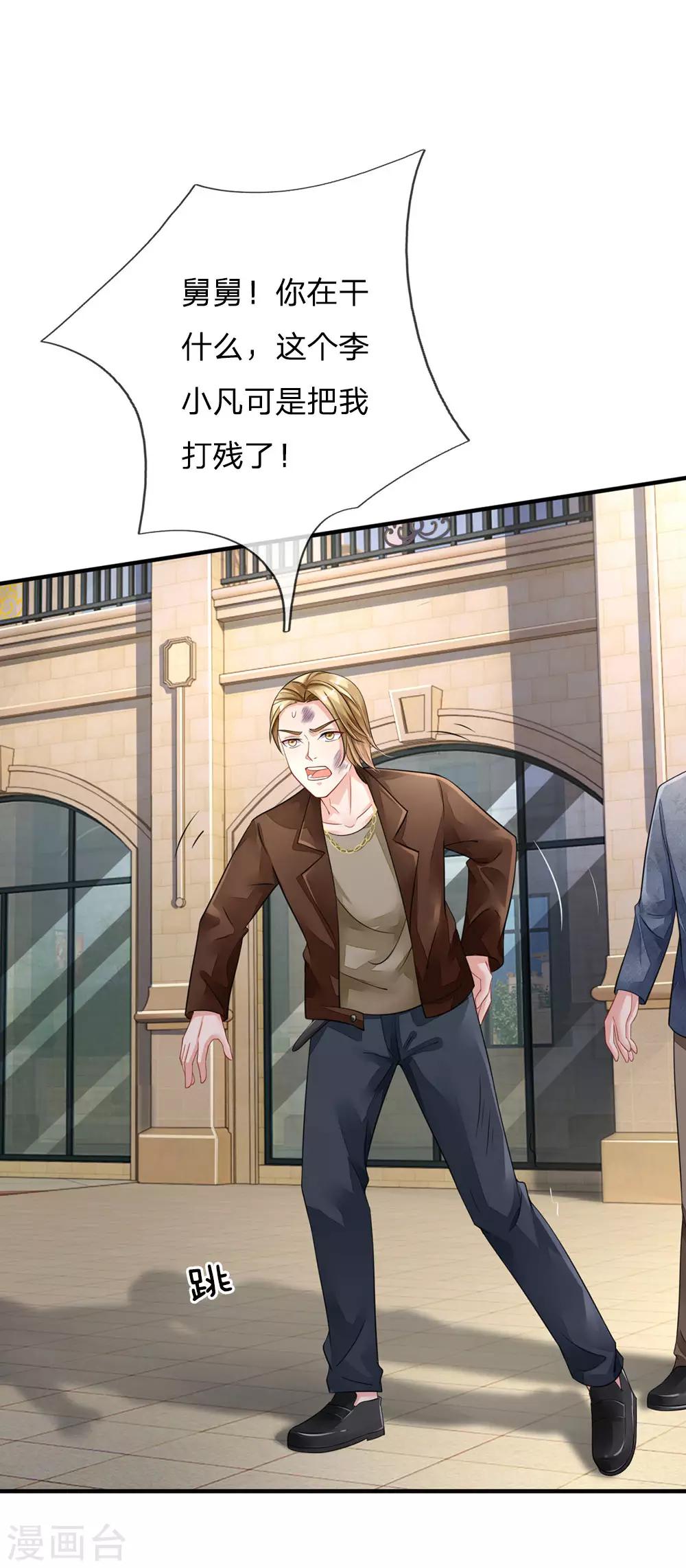 🍘我是大仙尊 第74话 全民女神，慕容浣纱 第1页