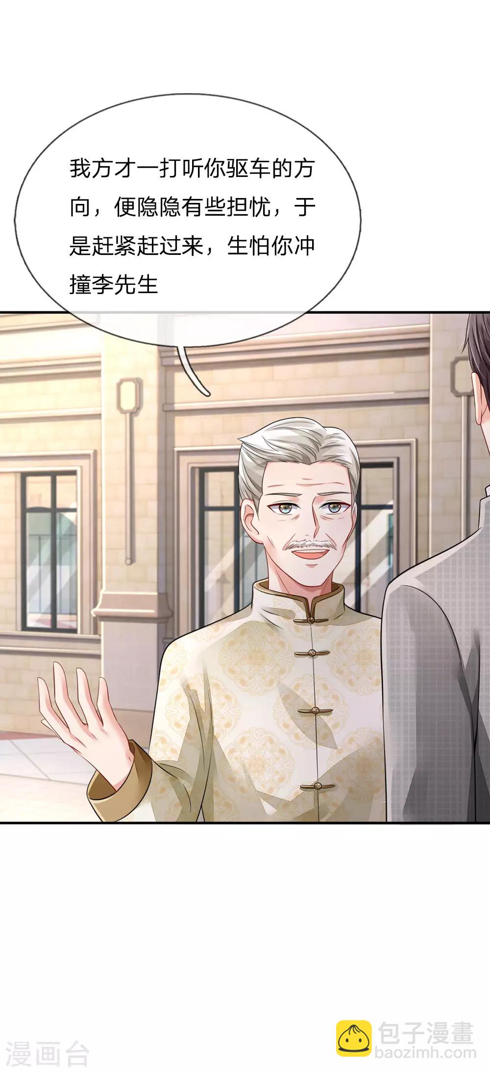 🍘我是大仙尊 第74话 全民女神，慕容浣纱 第10页