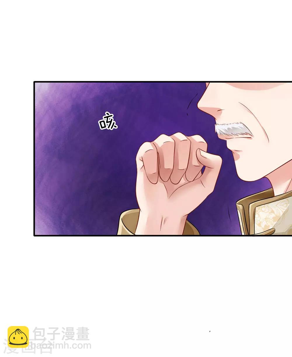 🍘我是大仙尊 第74话 全民女神，慕容浣纱 第11页