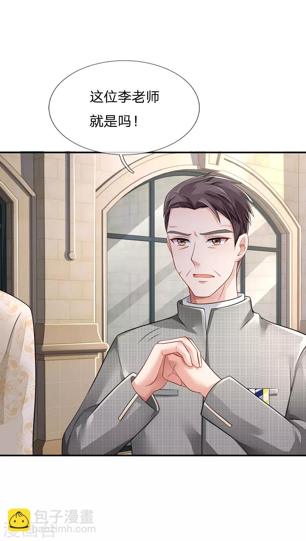 🍘我是大仙尊 第74话 全民女神，慕容浣纱 第13页