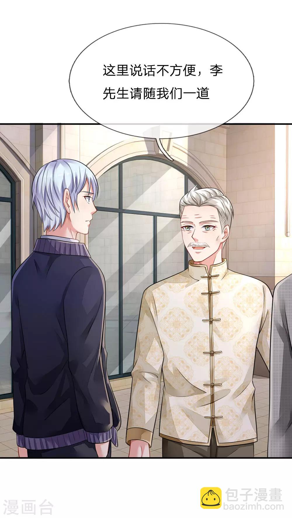 🍘我是大仙尊 第74话 全民女神，慕容浣纱 第14页