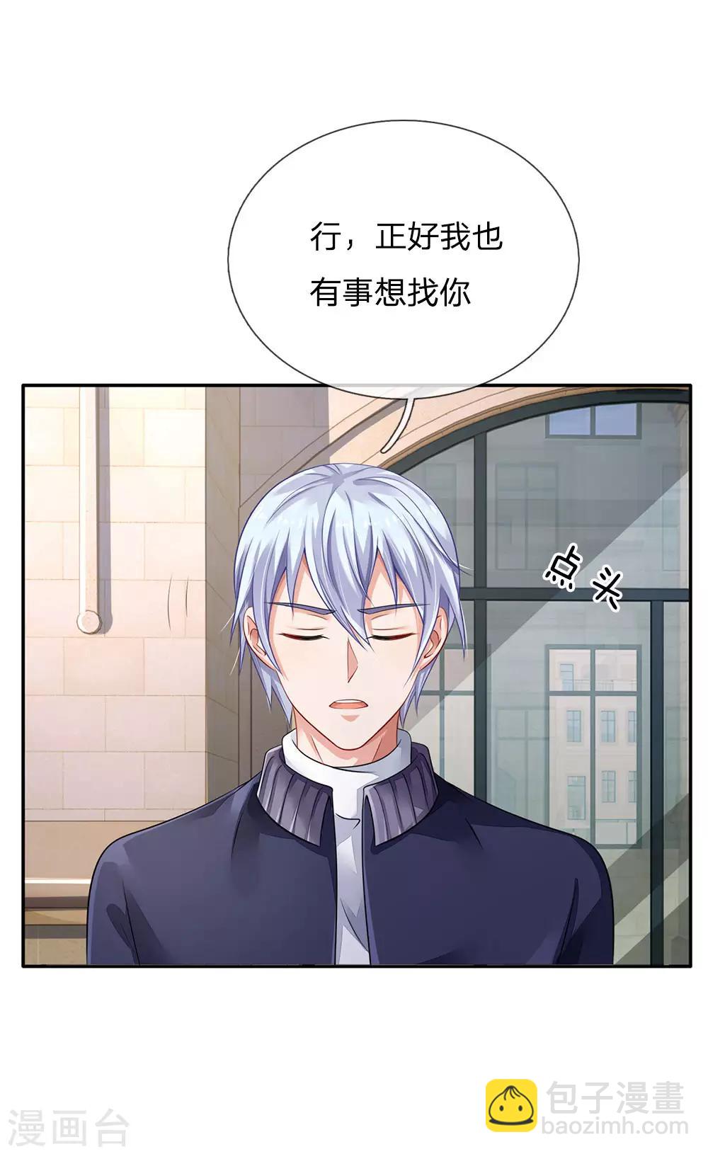 🍘我是大仙尊 第74话 全民女神，慕容浣纱 第16页