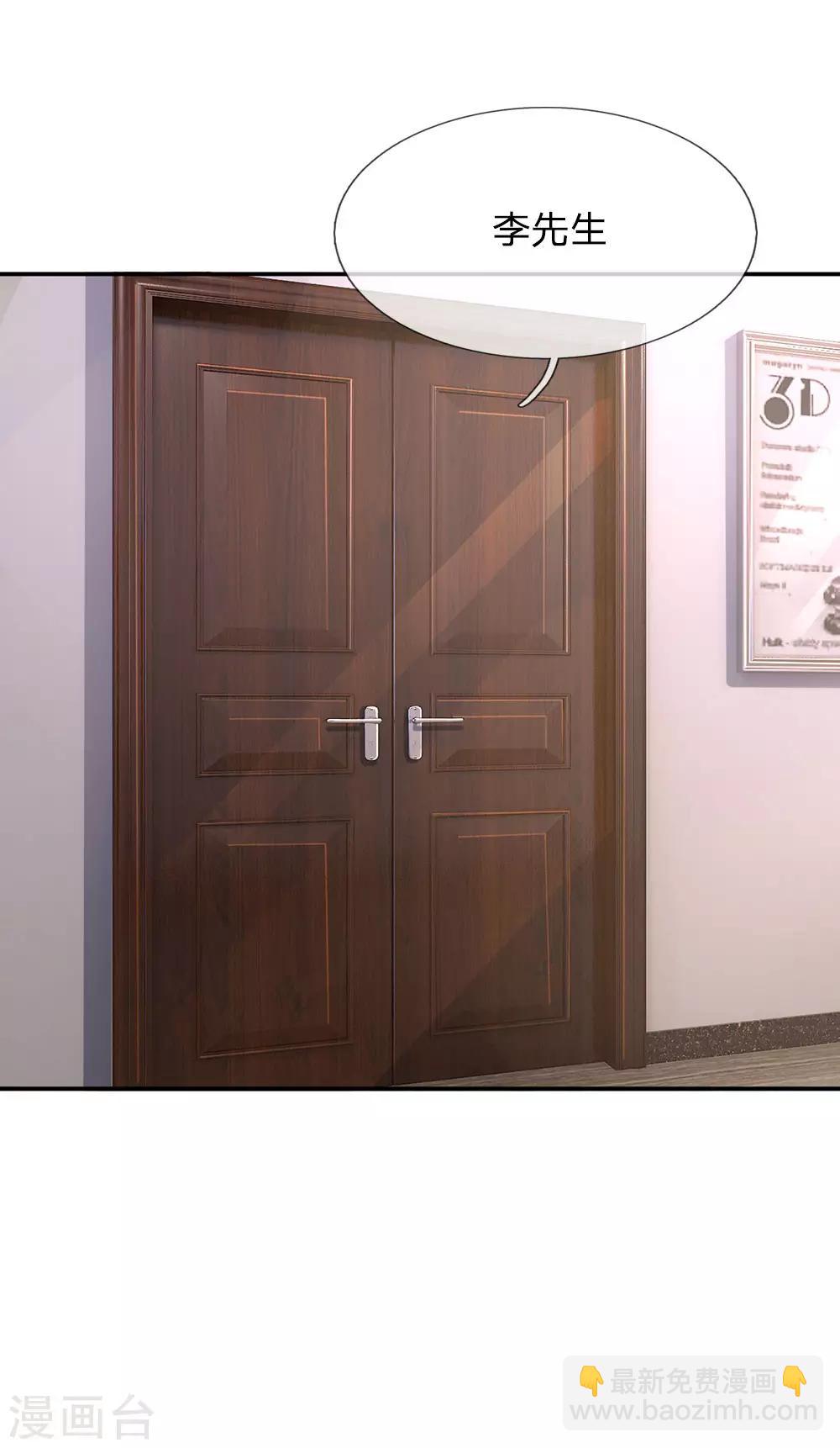 🍘我是大仙尊 第74话 全民女神，慕容浣纱 第19页