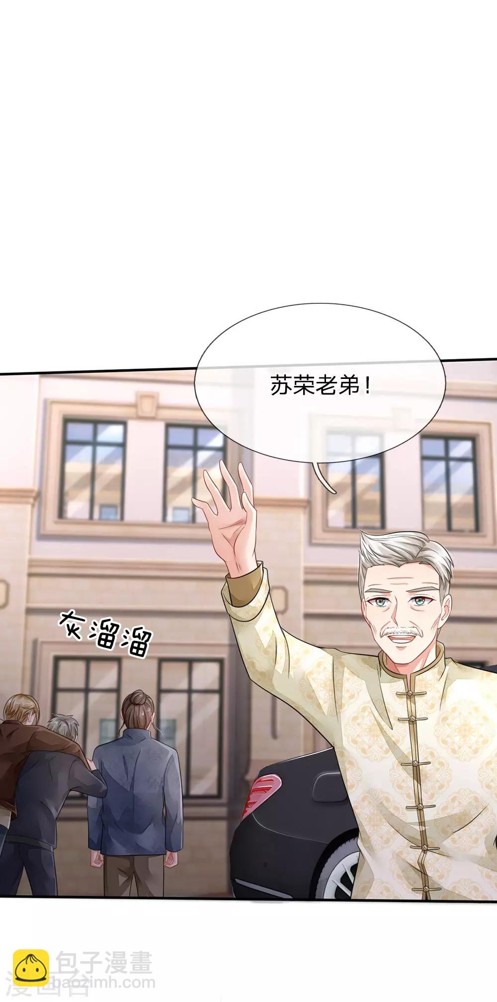 🍘我是大仙尊 第74话 全民女神，慕容浣纱 第7页