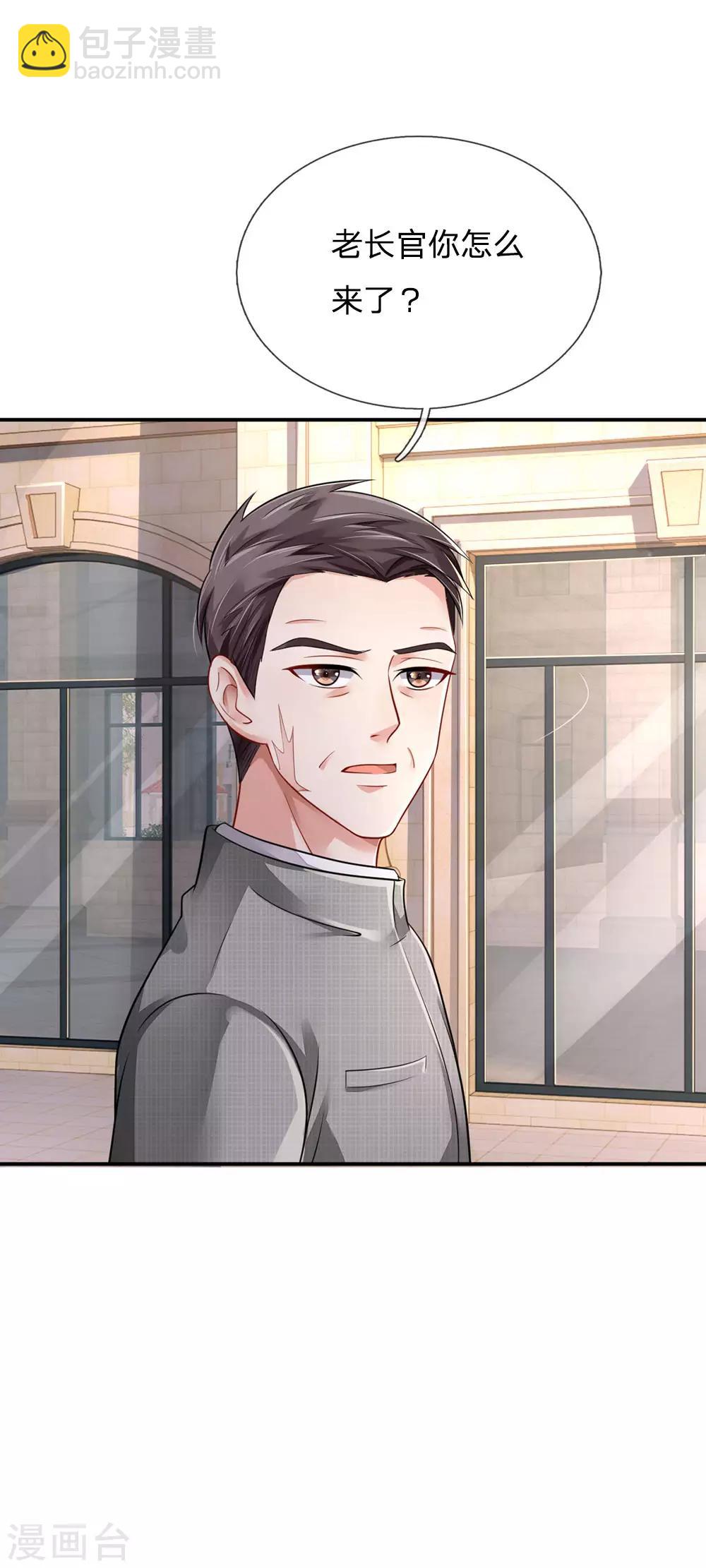 🍘我是大仙尊 第74话 全民女神，慕容浣纱 第8页