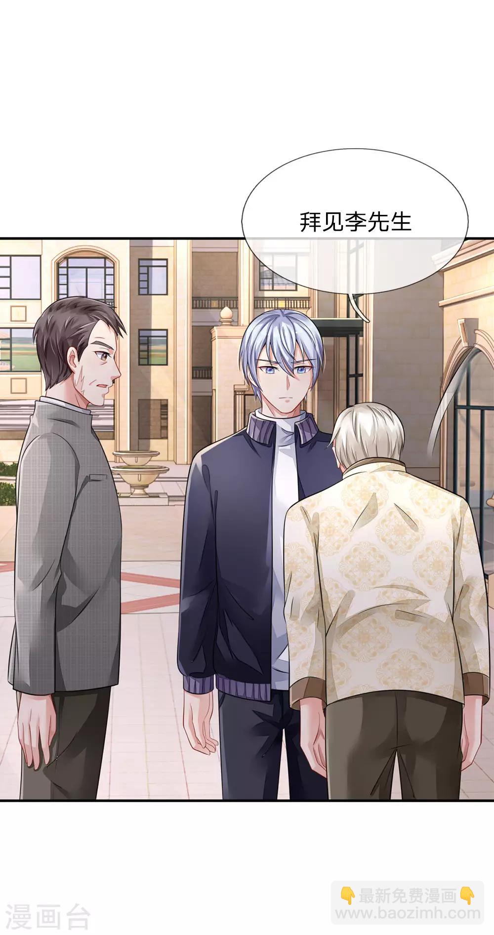 🍘我是大仙尊 第74话 全民女神，慕容浣纱 第9页