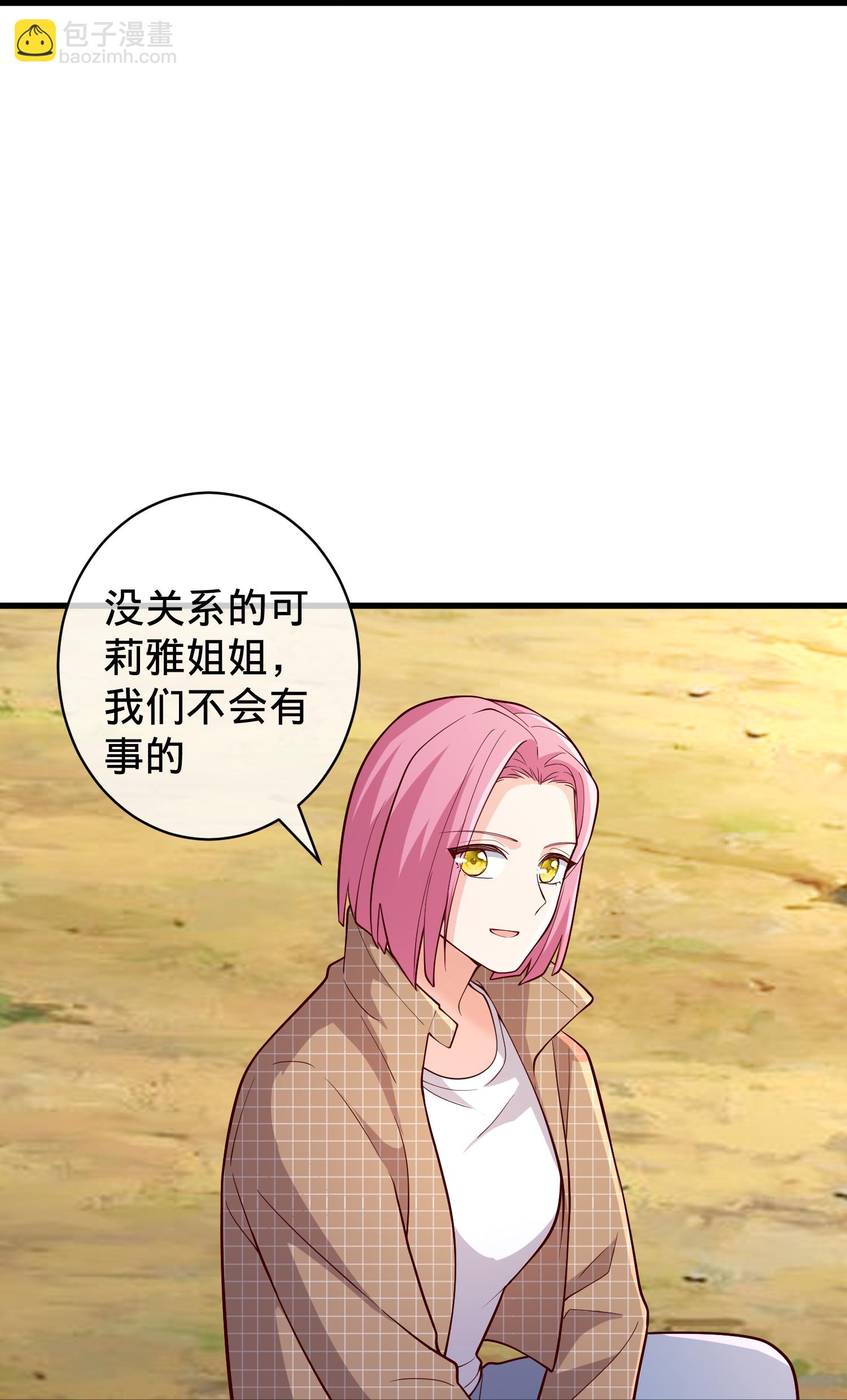🍘我是大仙尊 第719话 第10页