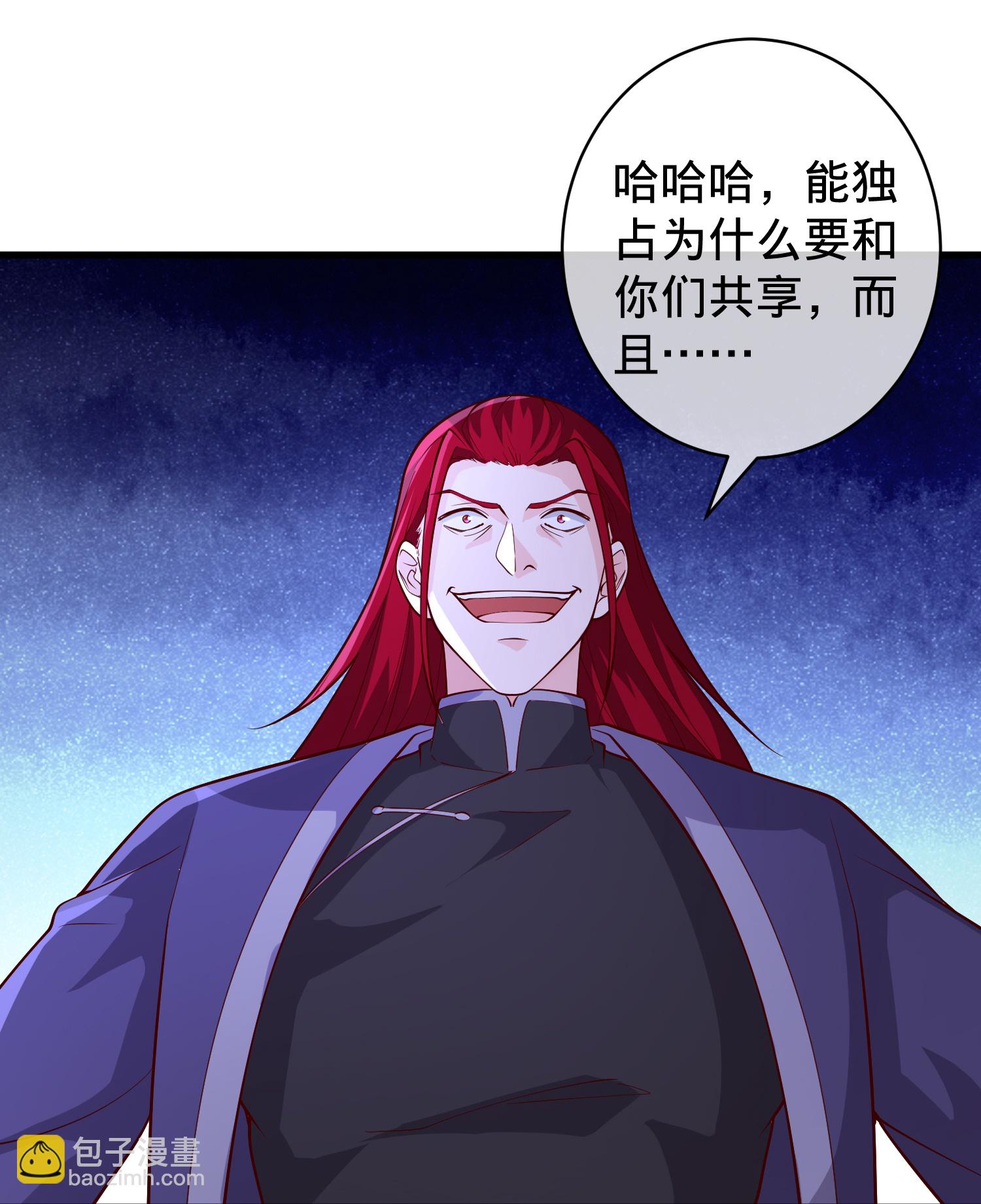 🍘我是大仙尊 第719话 第12页