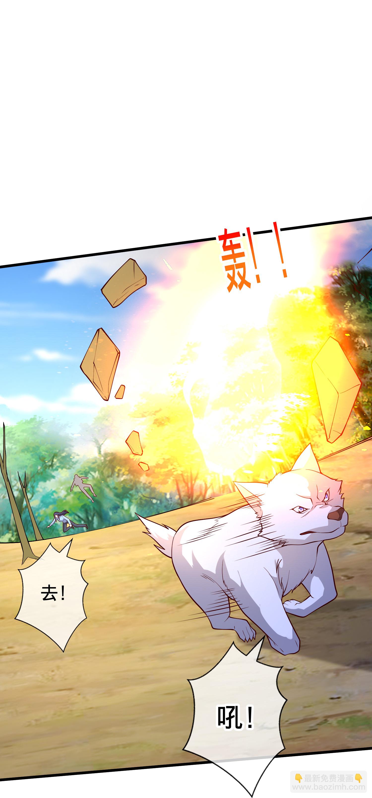 🍘我是大仙尊 第719话 第14页