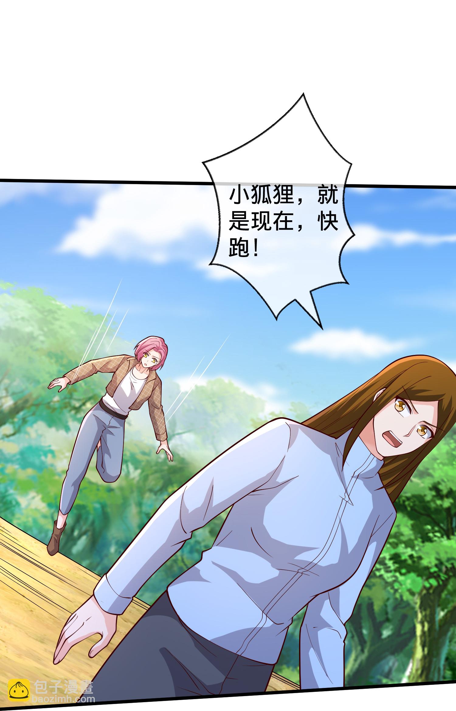 🍘我是大仙尊 第719话 第15页