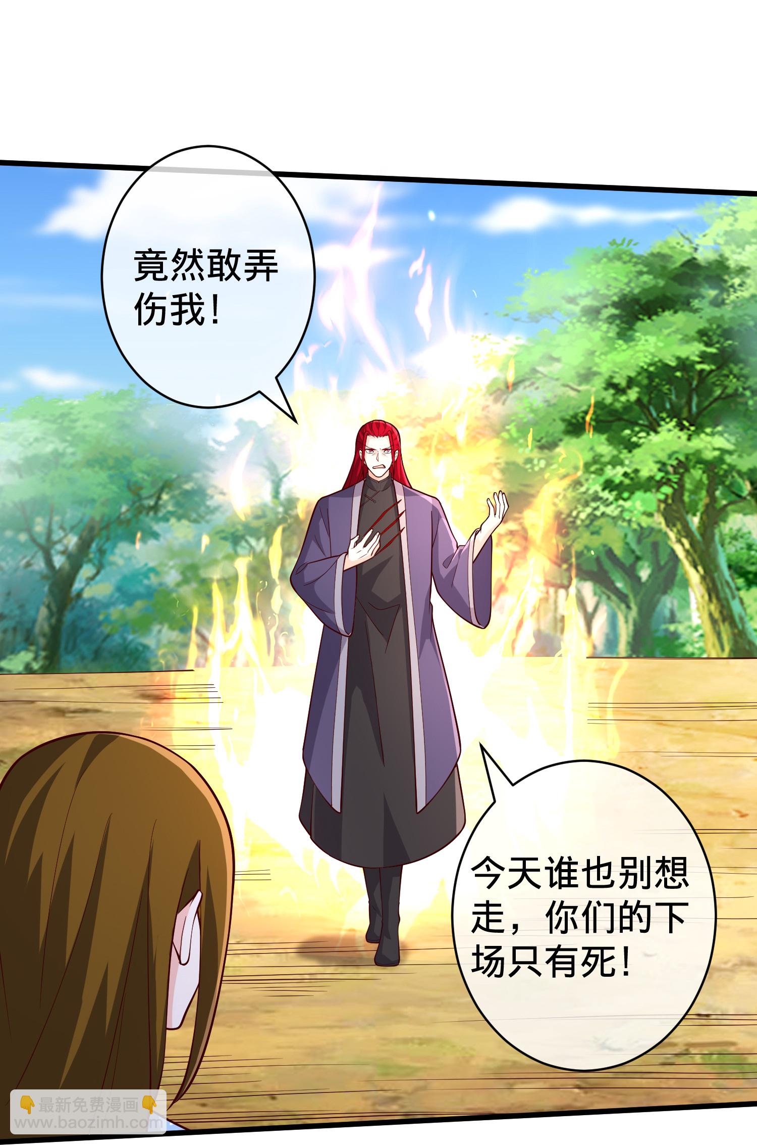🍘我是大仙尊 第719话 第17页