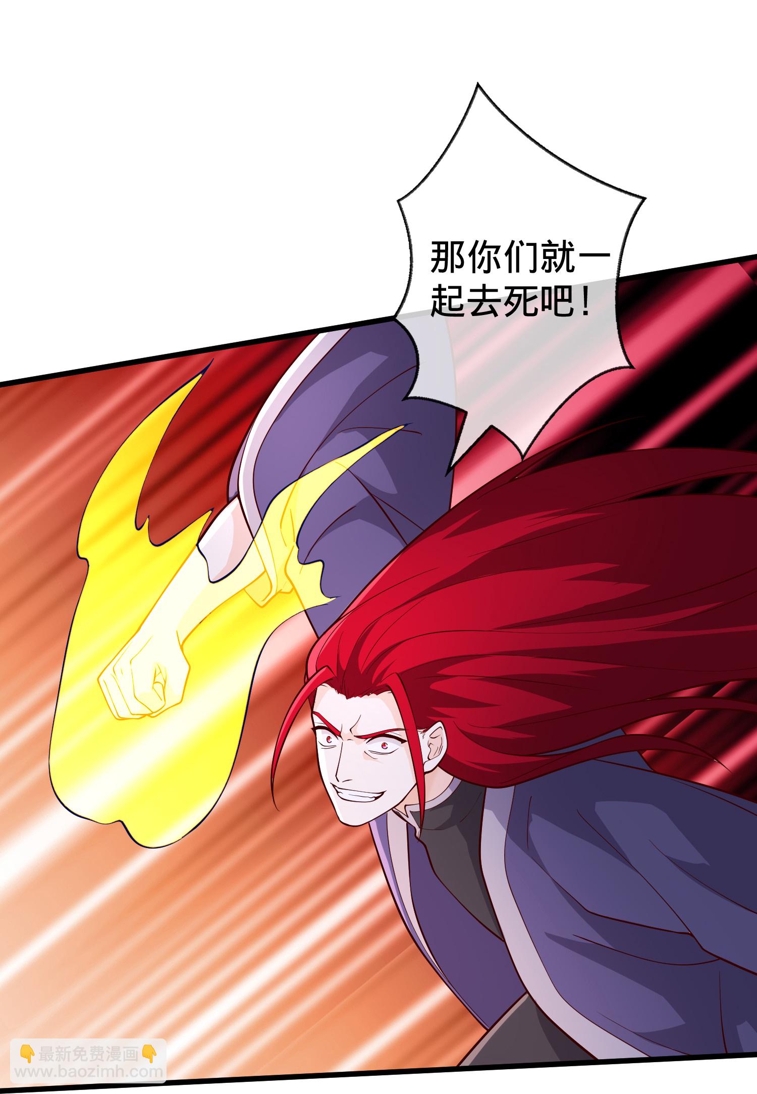 🍘我是大仙尊 第719话 第19页
