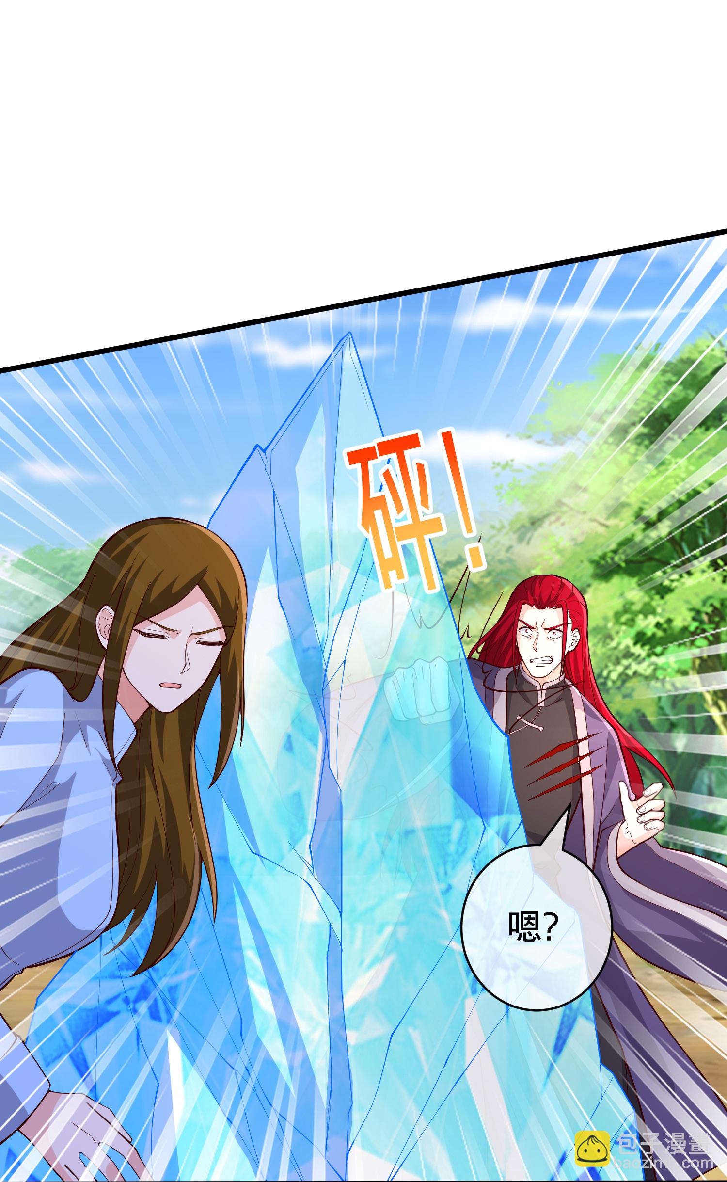 🍘我是大仙尊 第719话 第20页