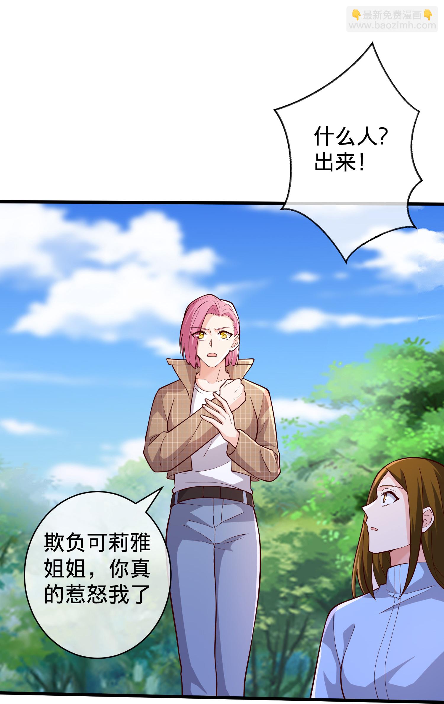 🍘我是大仙尊 第719话 第22页