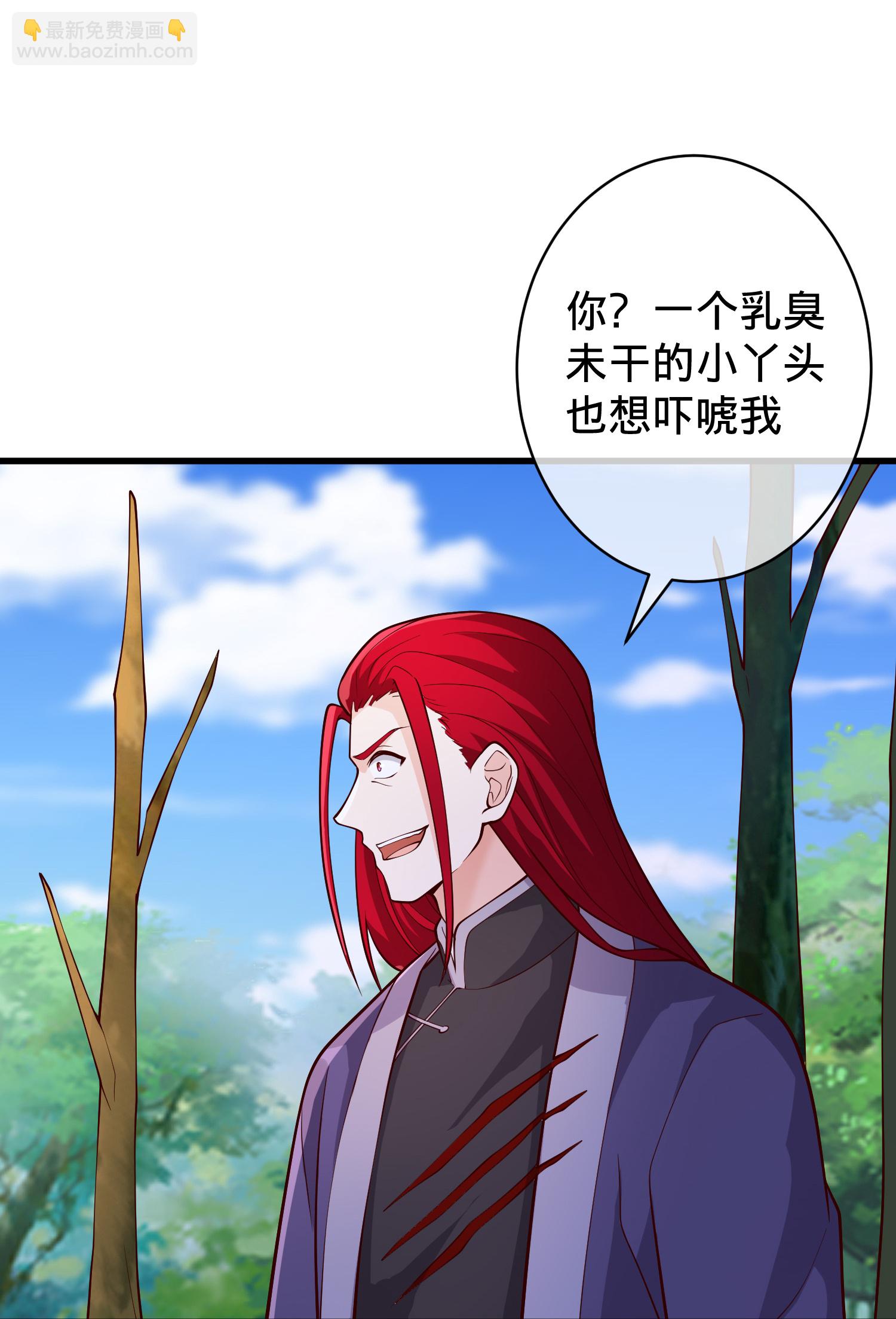 🍘我是大仙尊 第719话 第23页
