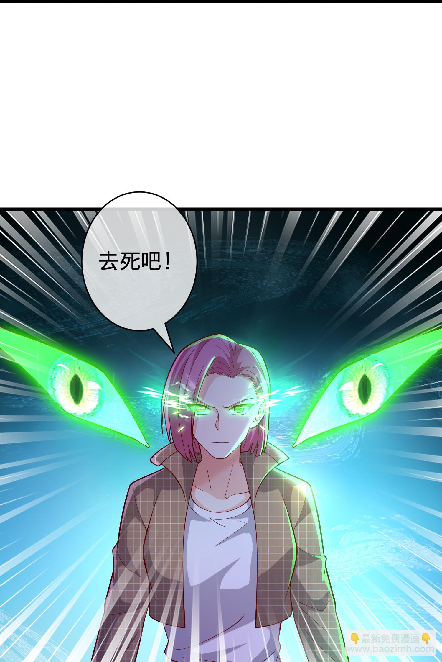 🍘我是大仙尊 第719话 第24页