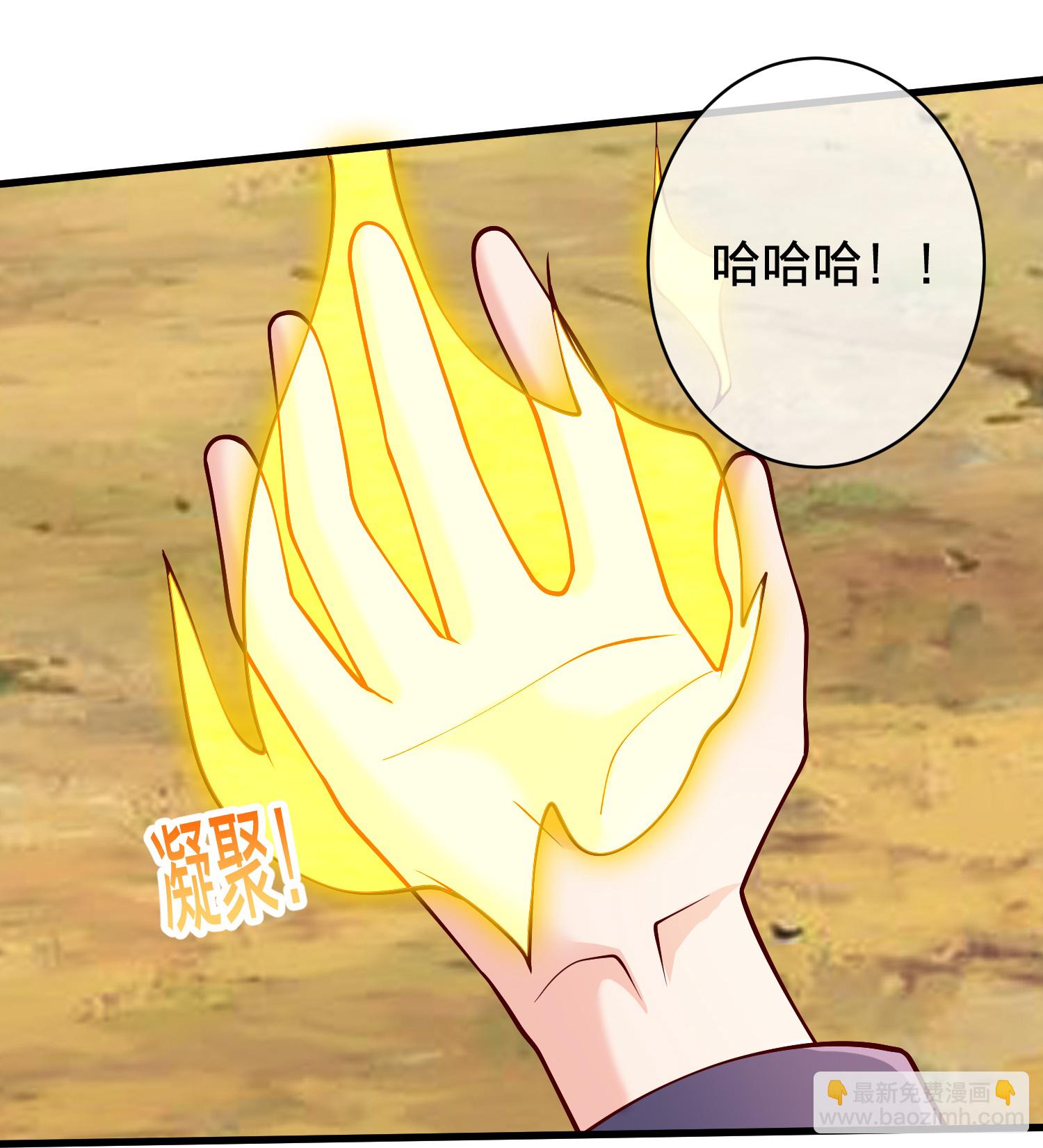 🍘我是大仙尊 第719话 第27页