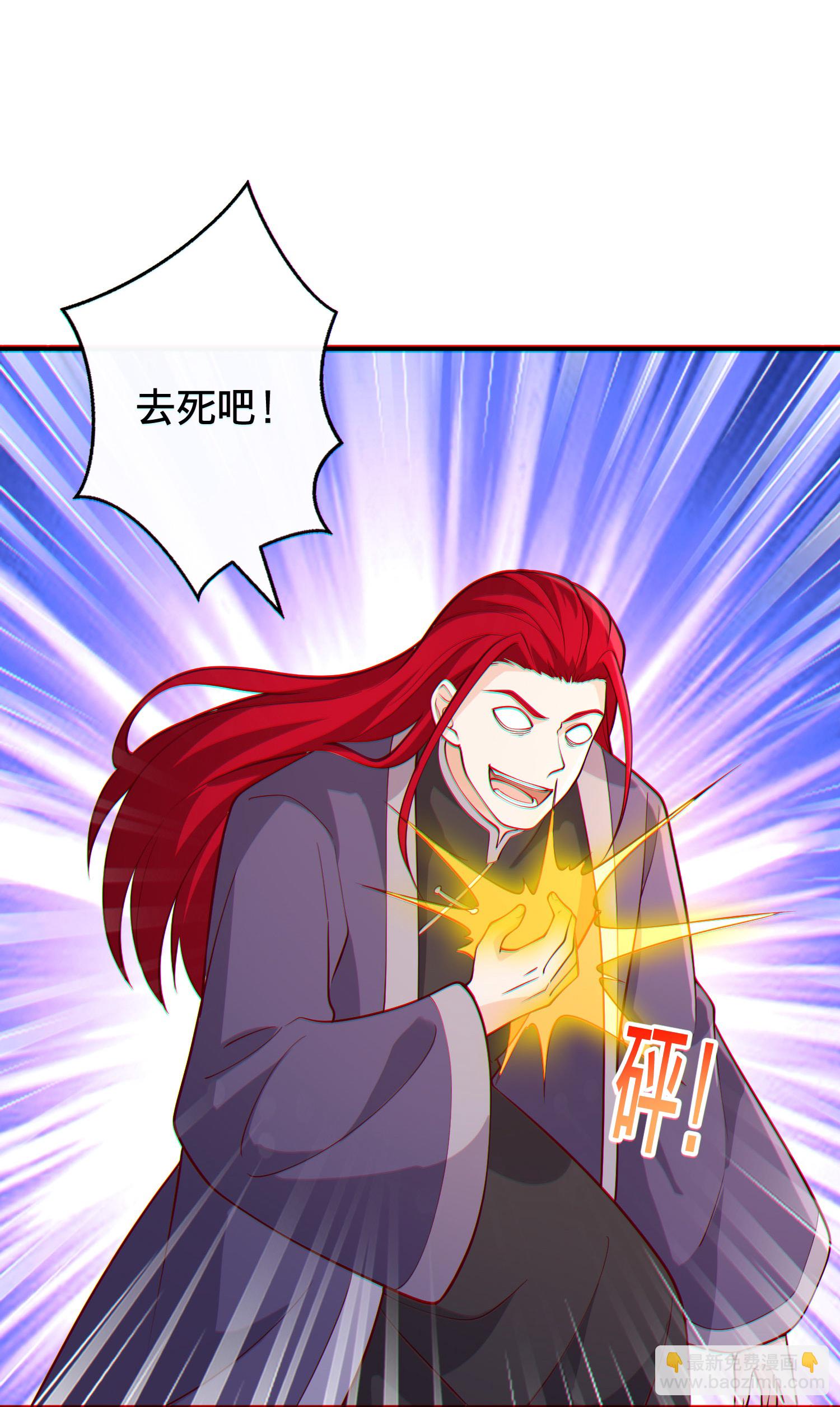 🍘我是大仙尊 第719话 第28页