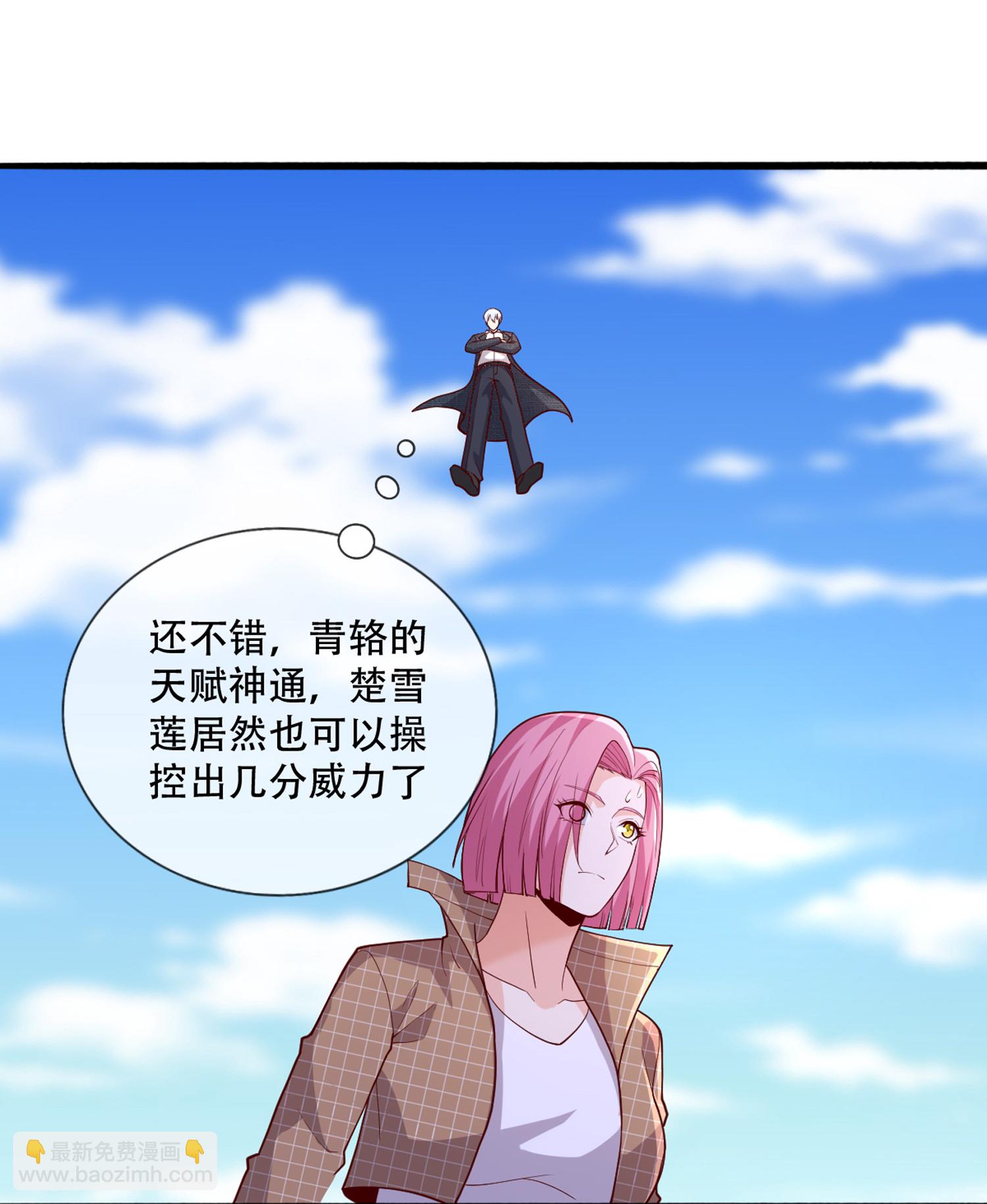 🍘我是大仙尊 第719话 第30页
