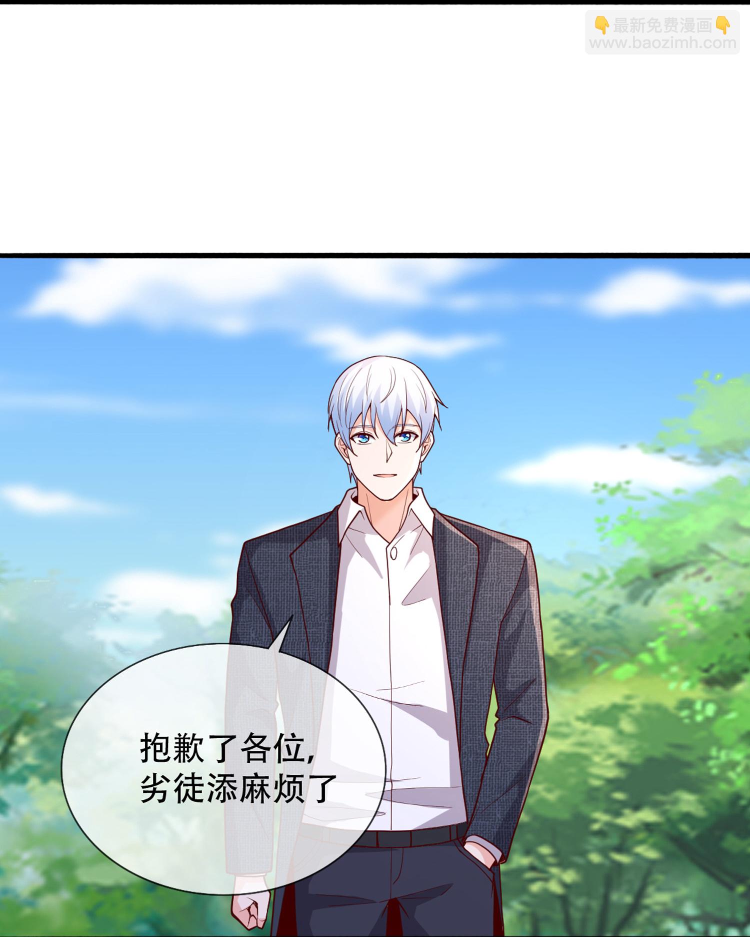 🍘我是大仙尊 第719话 第33页