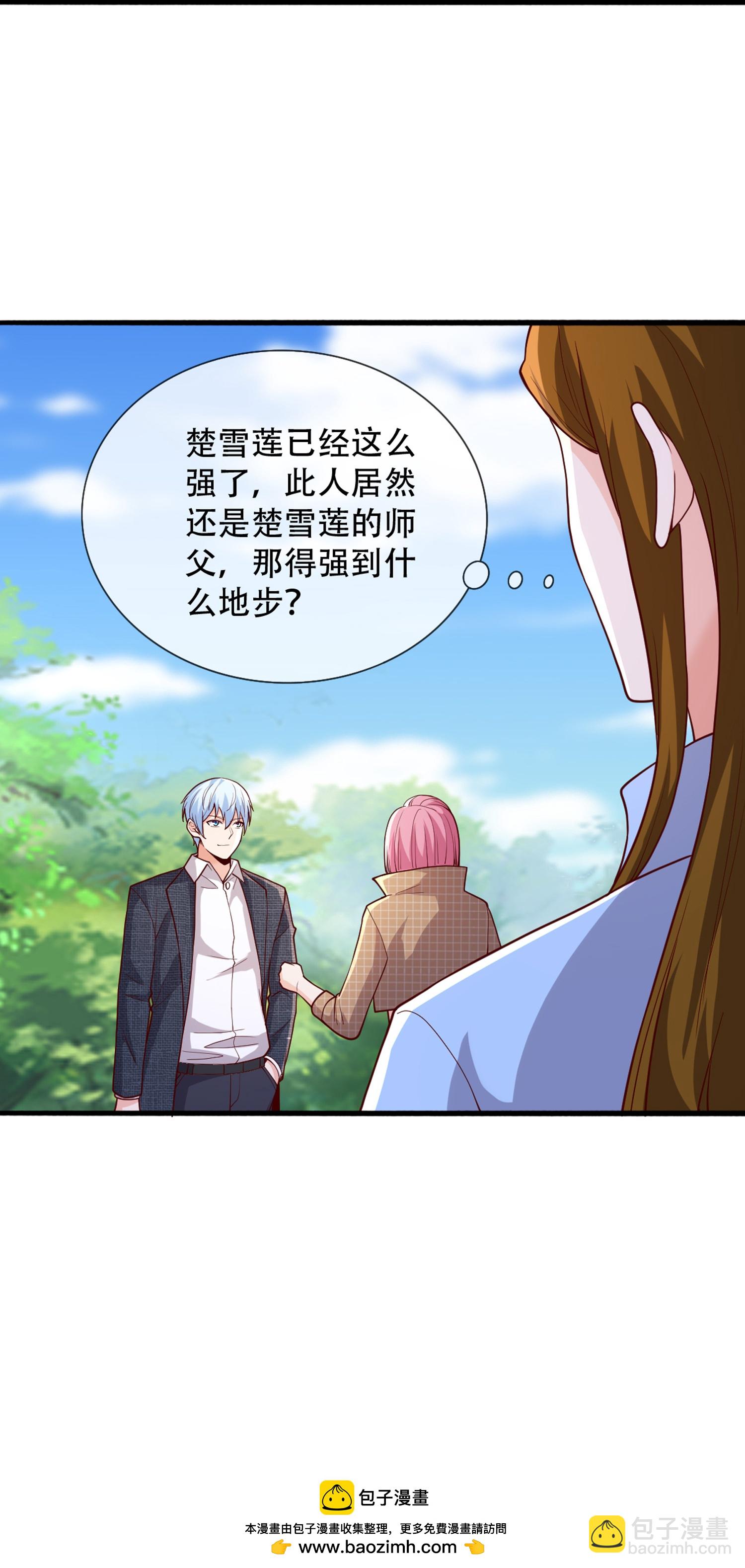 🍘我是大仙尊 第719话 第35页