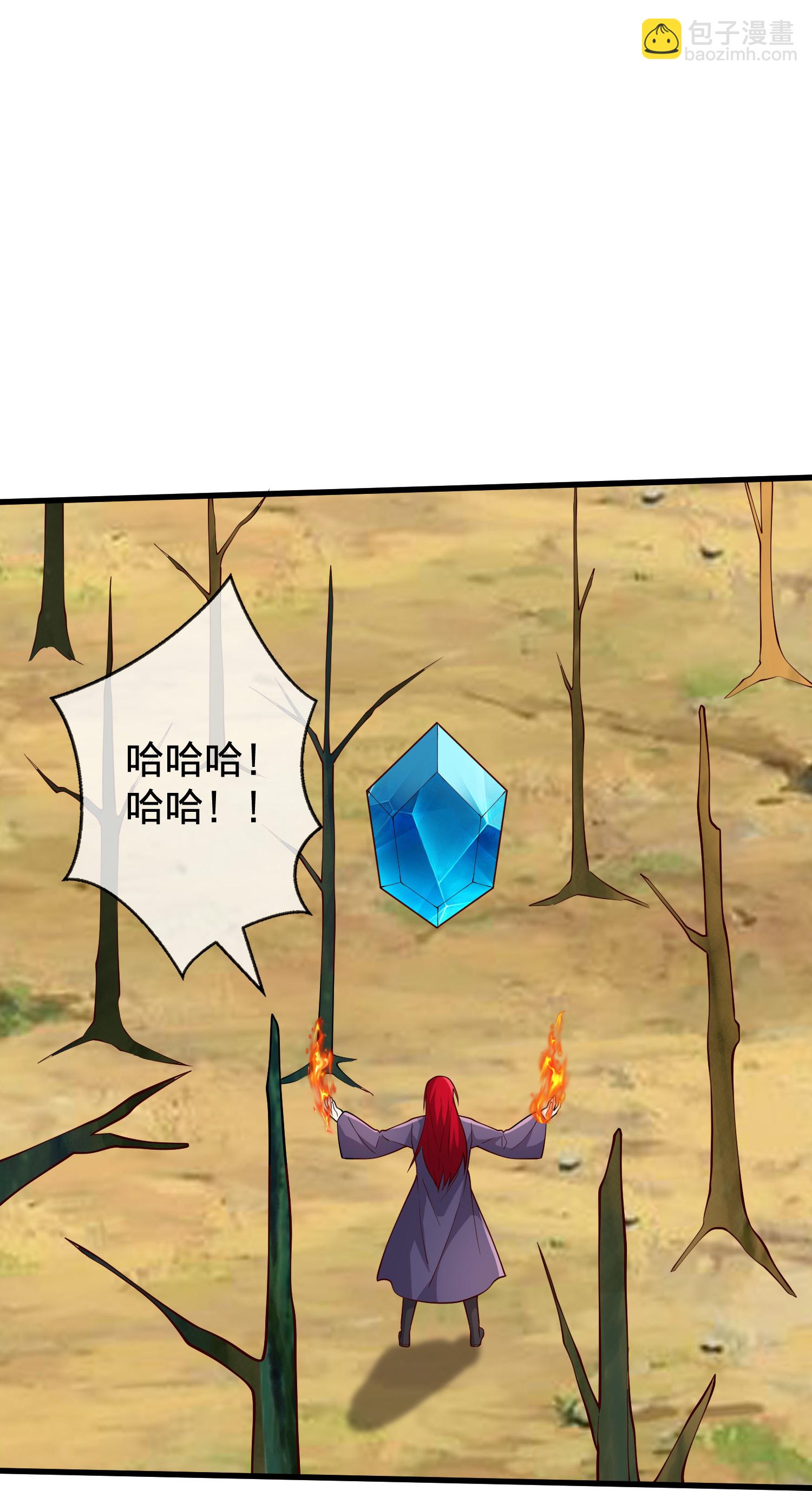 🍘我是大仙尊 第719话 第6页