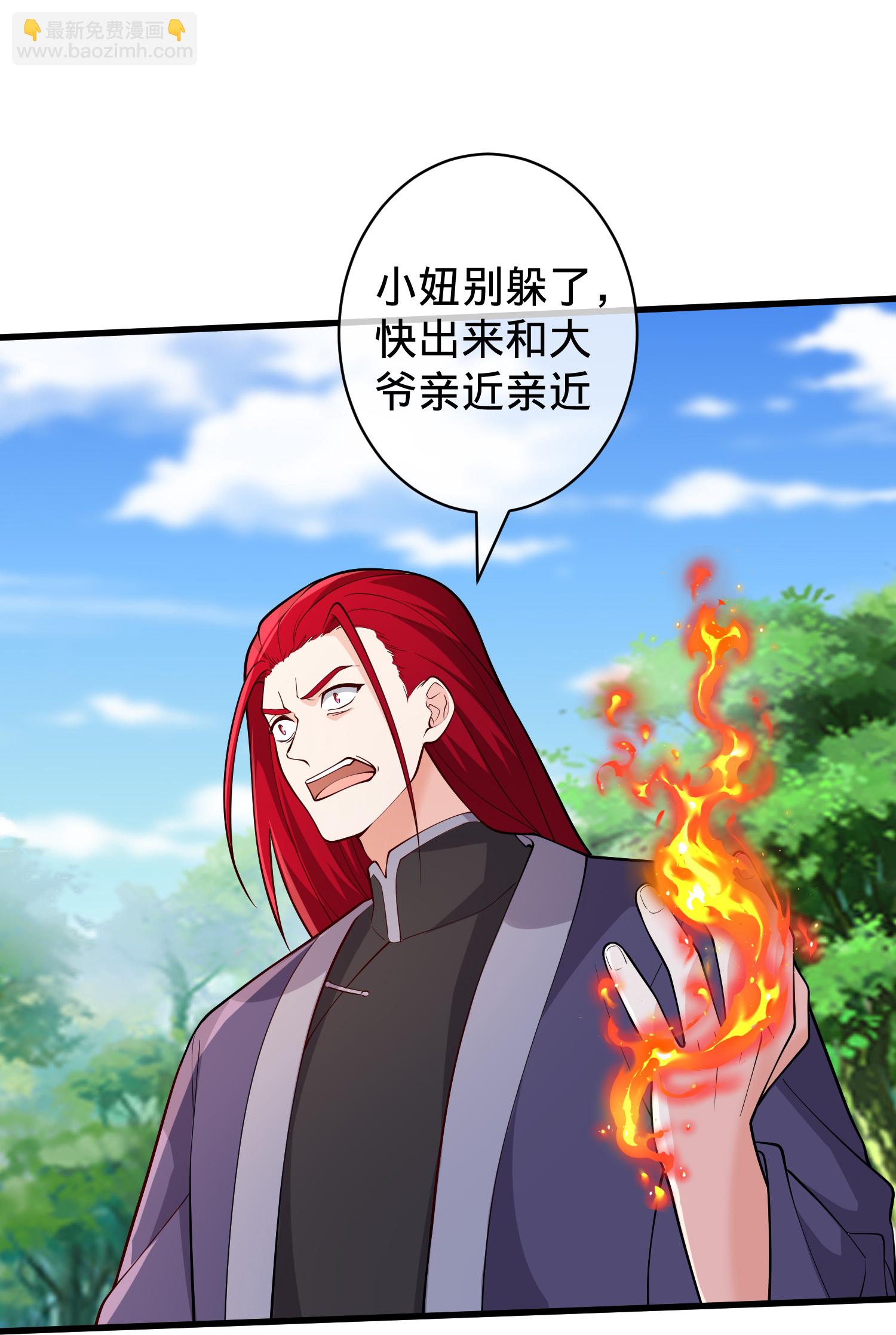 🍘我是大仙尊 第719话 第7页