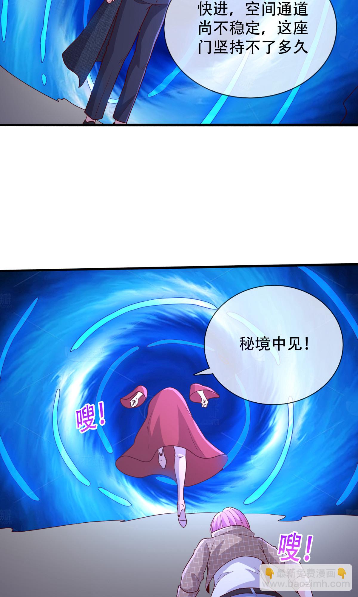 🍘我是大仙尊 第721话 第17页