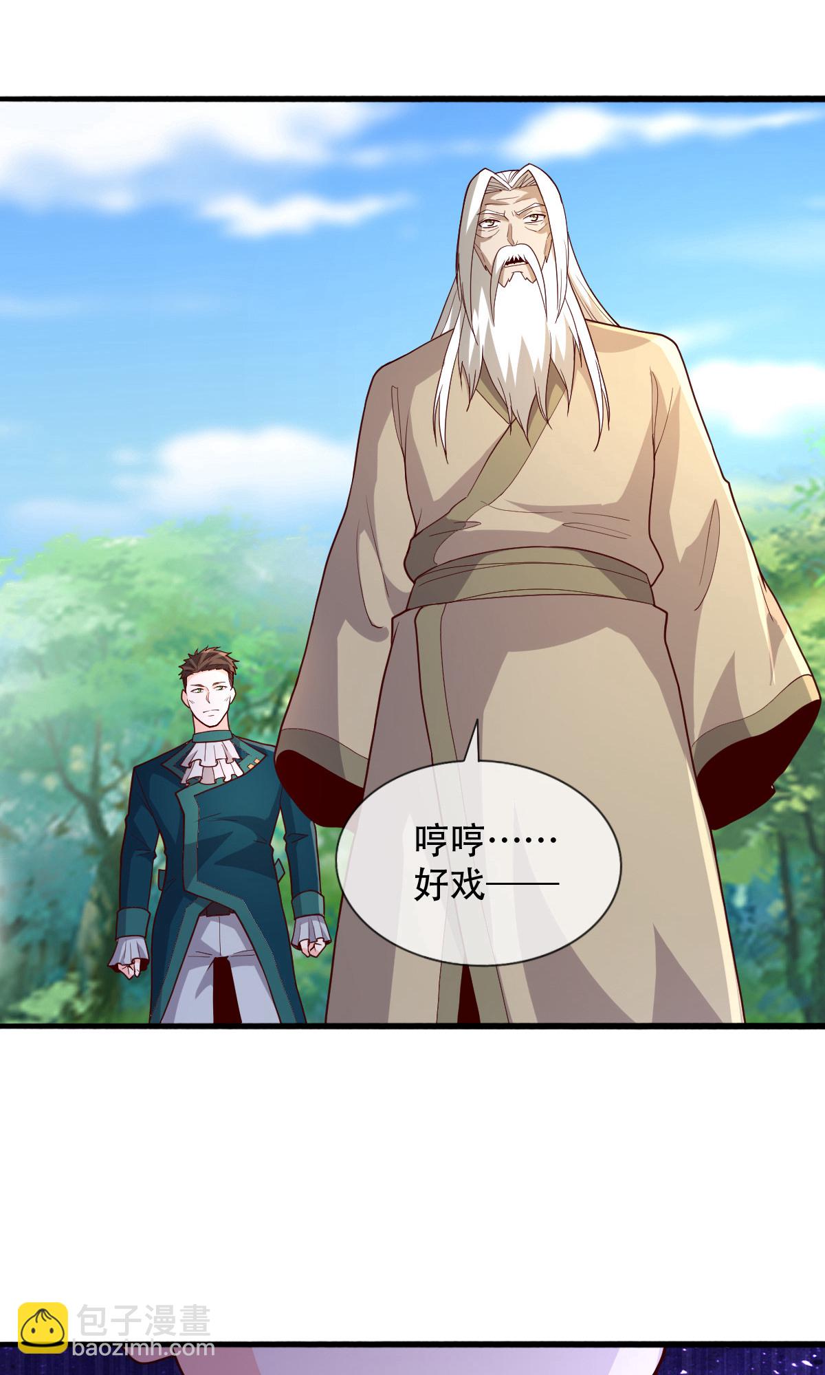🍘我是大仙尊 第721话 第20页