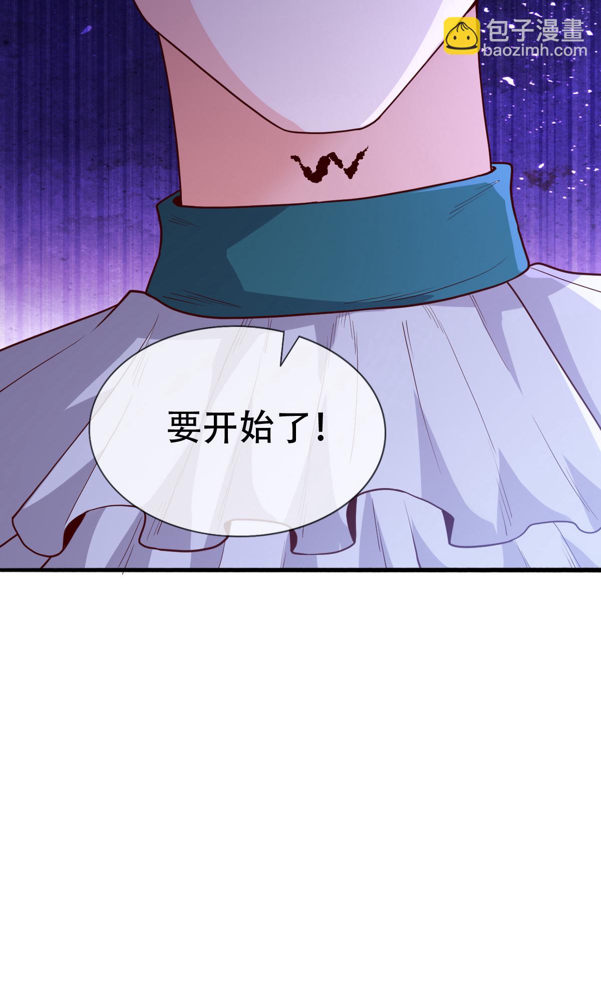 🍘我是大仙尊 第721话 第21页