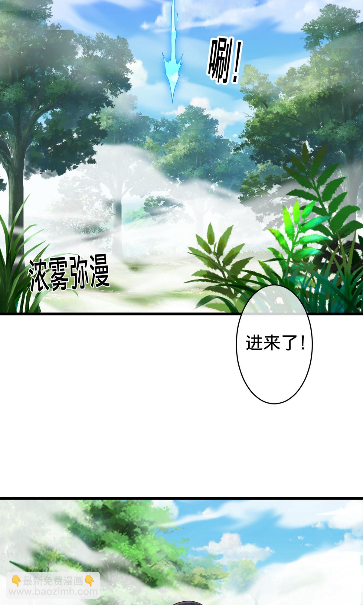 🍘我是大仙尊 第721话 第25页