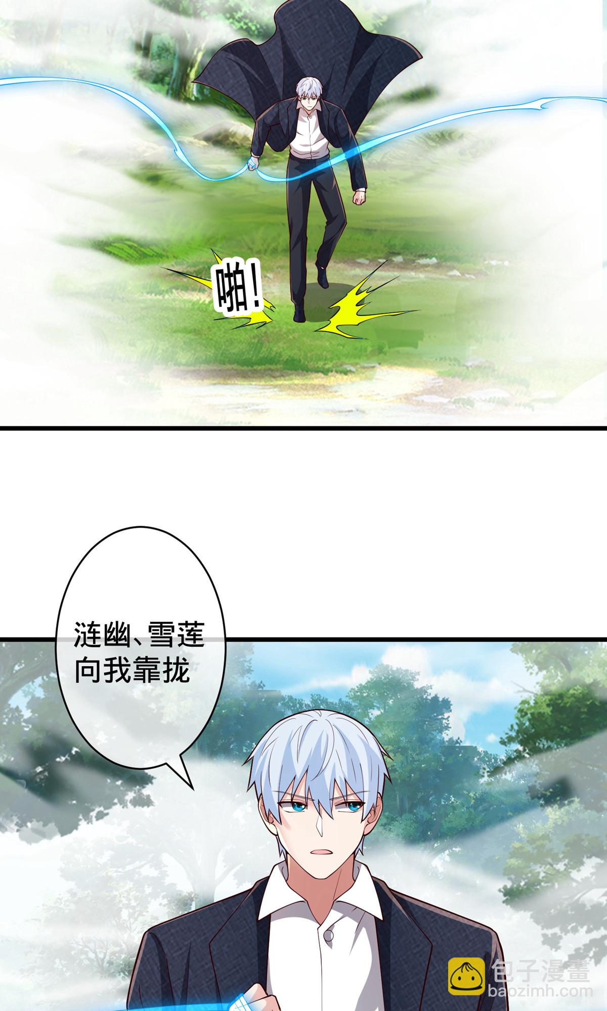 🍘我是大仙尊 第721话 第26页