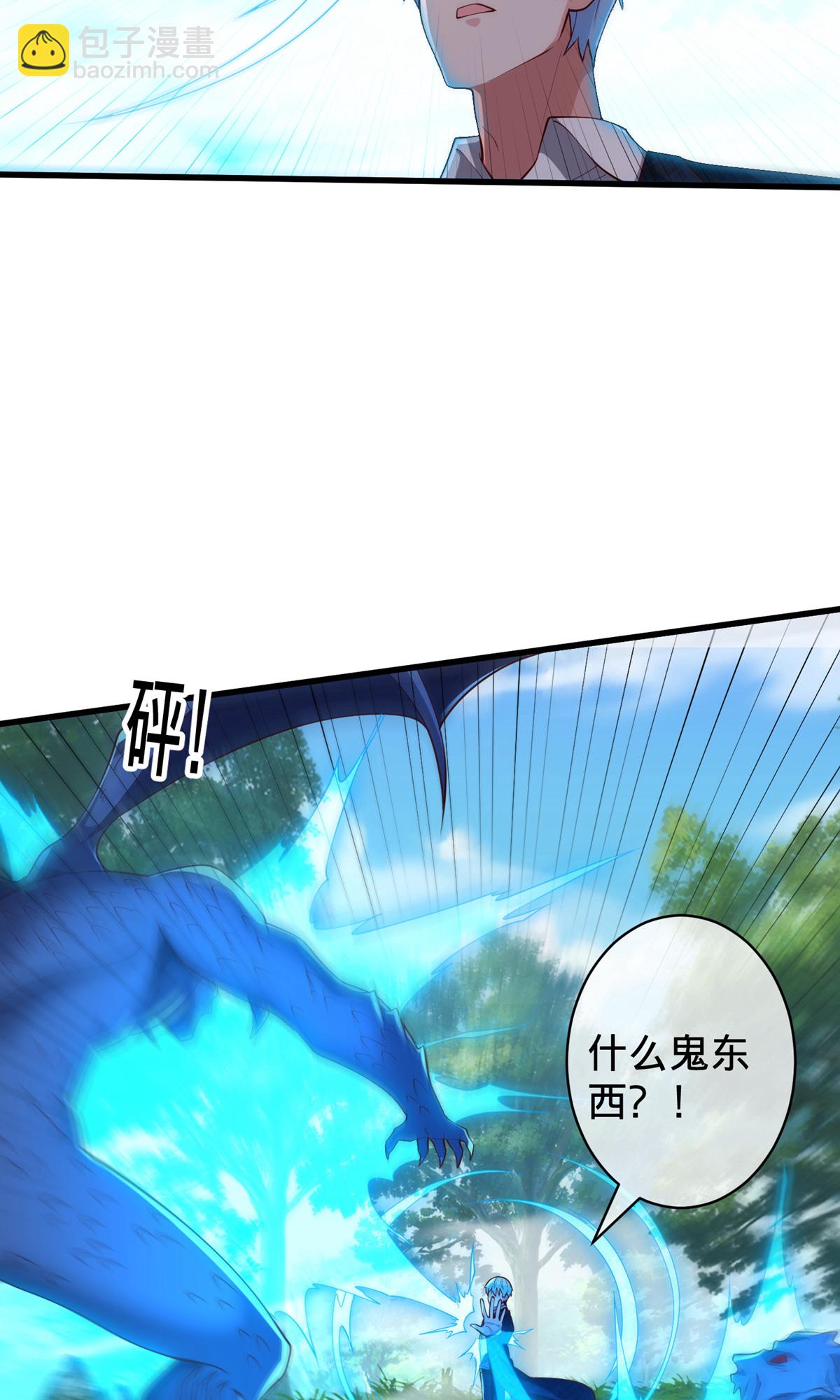 🍘我是大仙尊 第721话 第28页