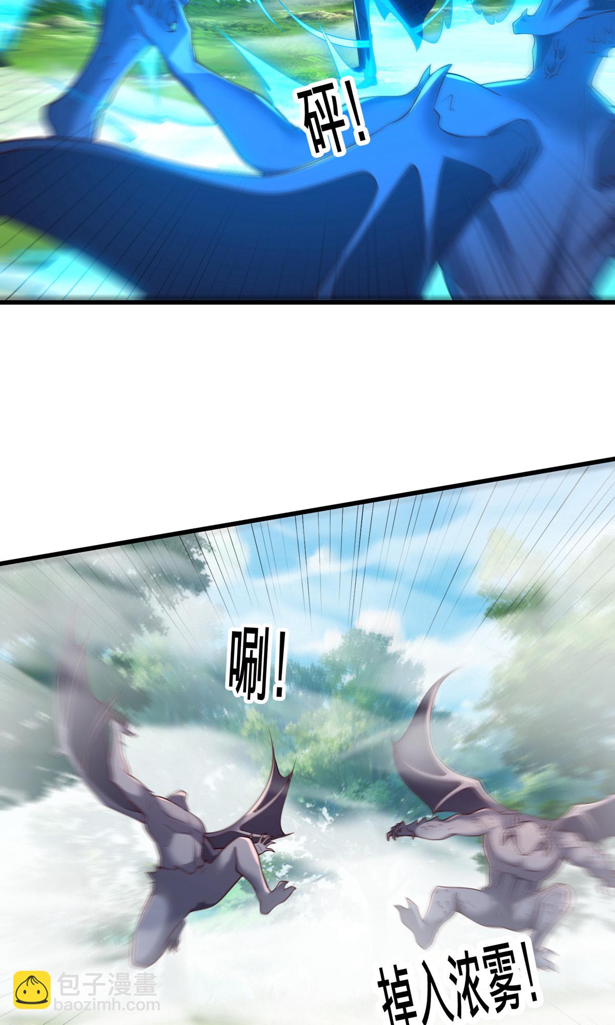 🍘我是大仙尊 第721话 第29页