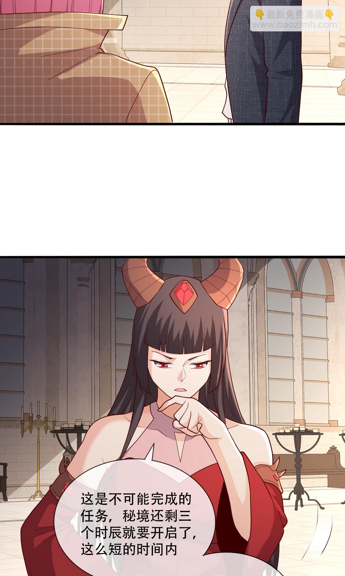 🍘我是大仙尊 第721话 第6页