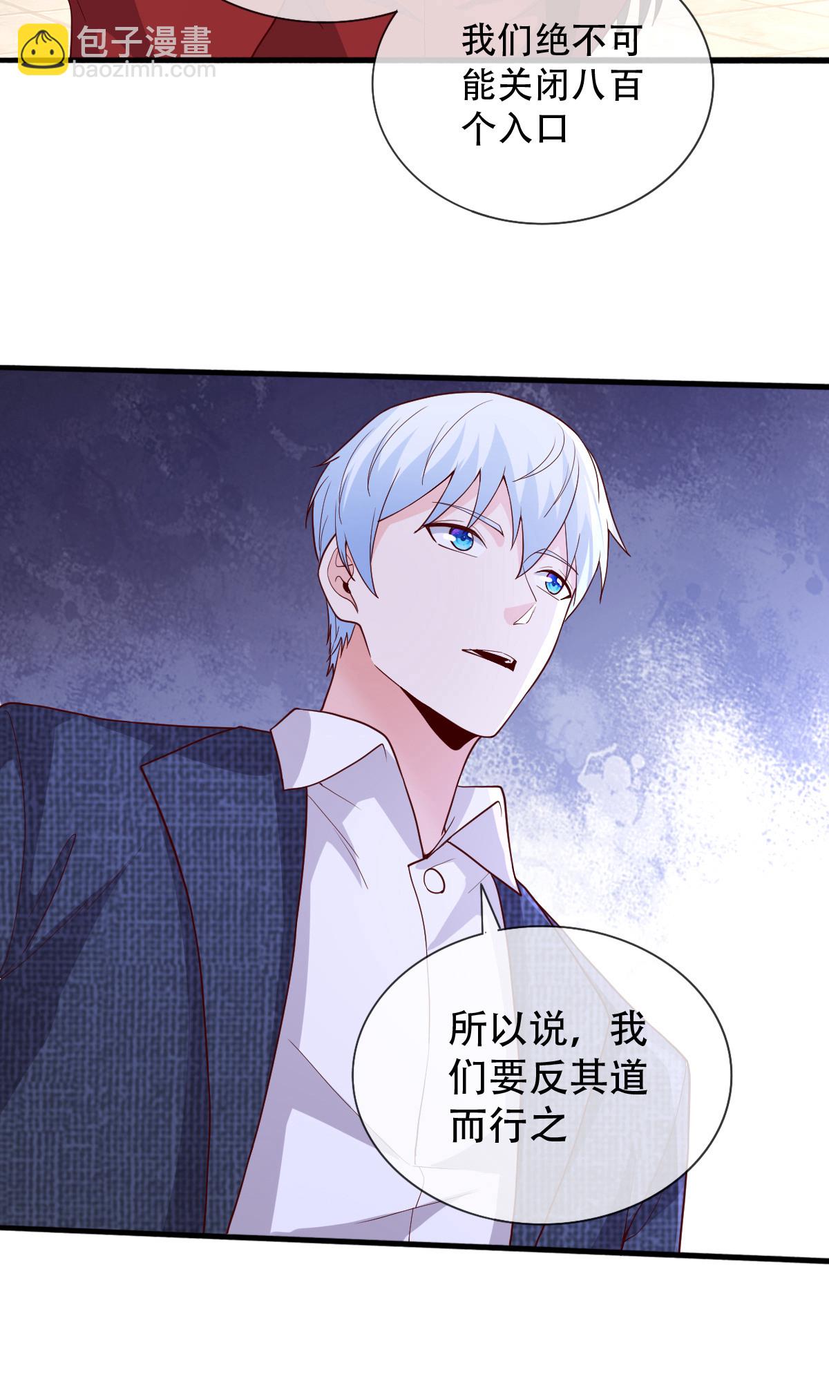 🍘我是大仙尊 第721话 第7页