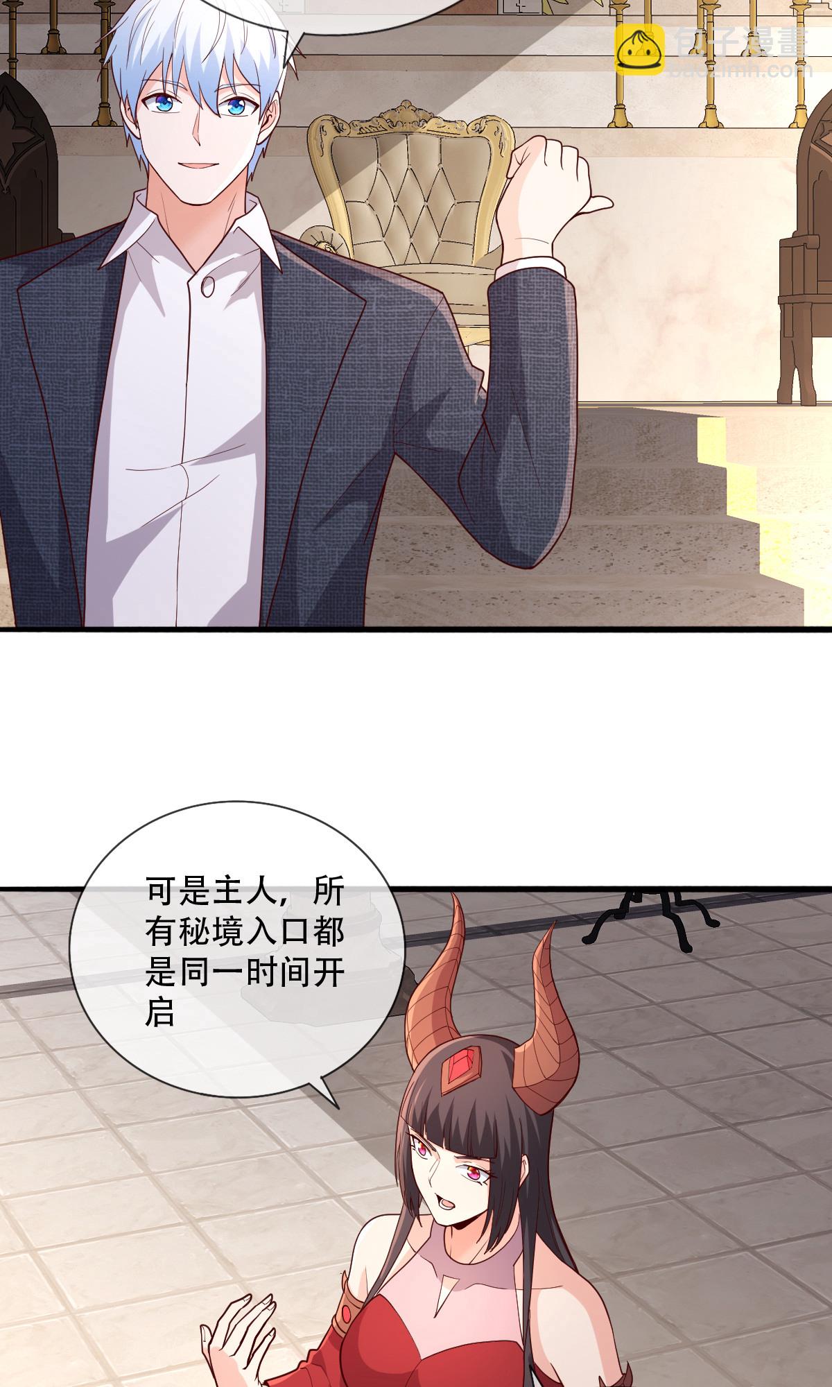 🍘我是大仙尊 第721话 第9页