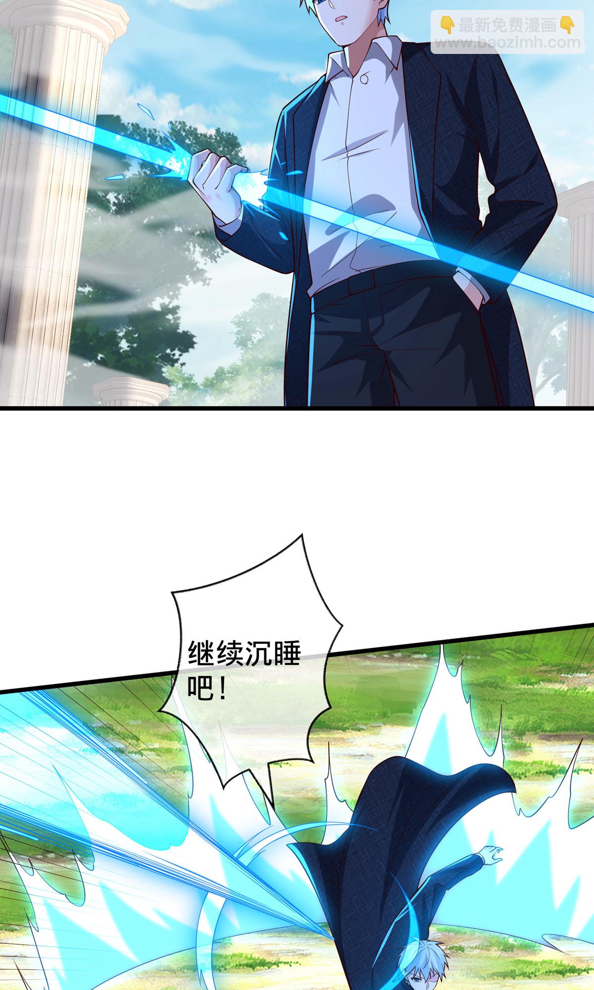 🍘我是大仙尊 第723话 第10页