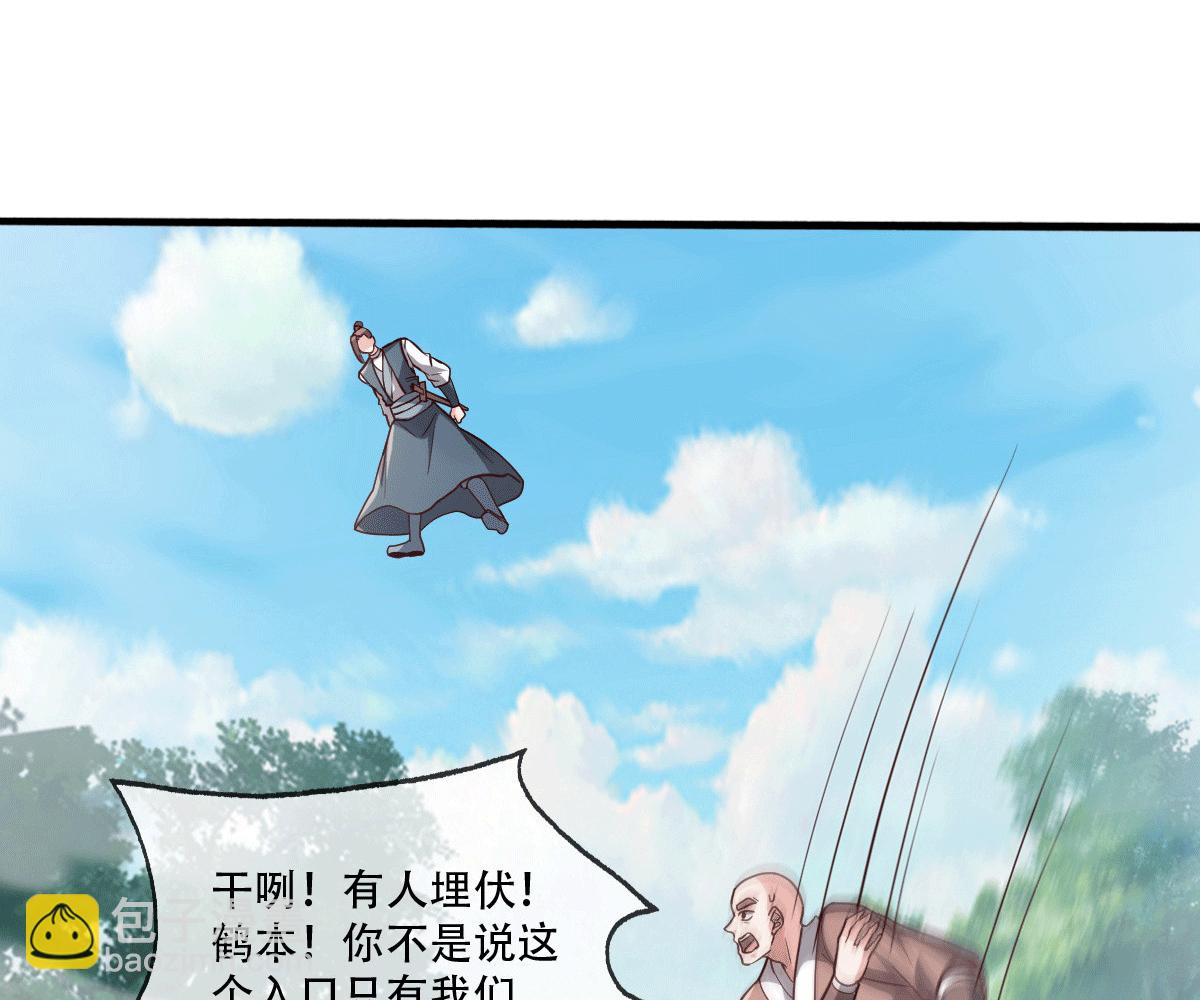 🍘我是大仙尊 第723话 第14页