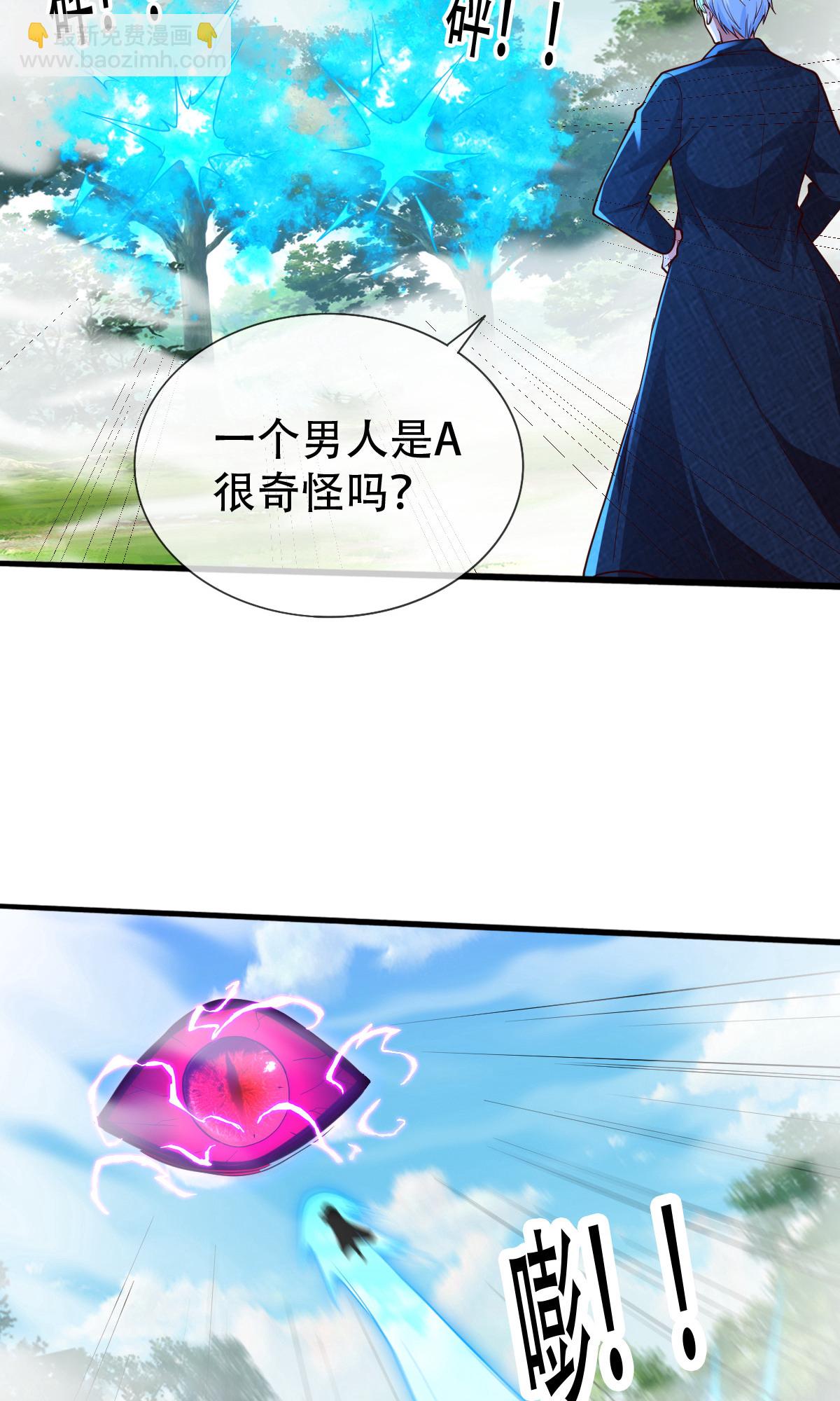 🍘我是大仙尊 第723话 第24页