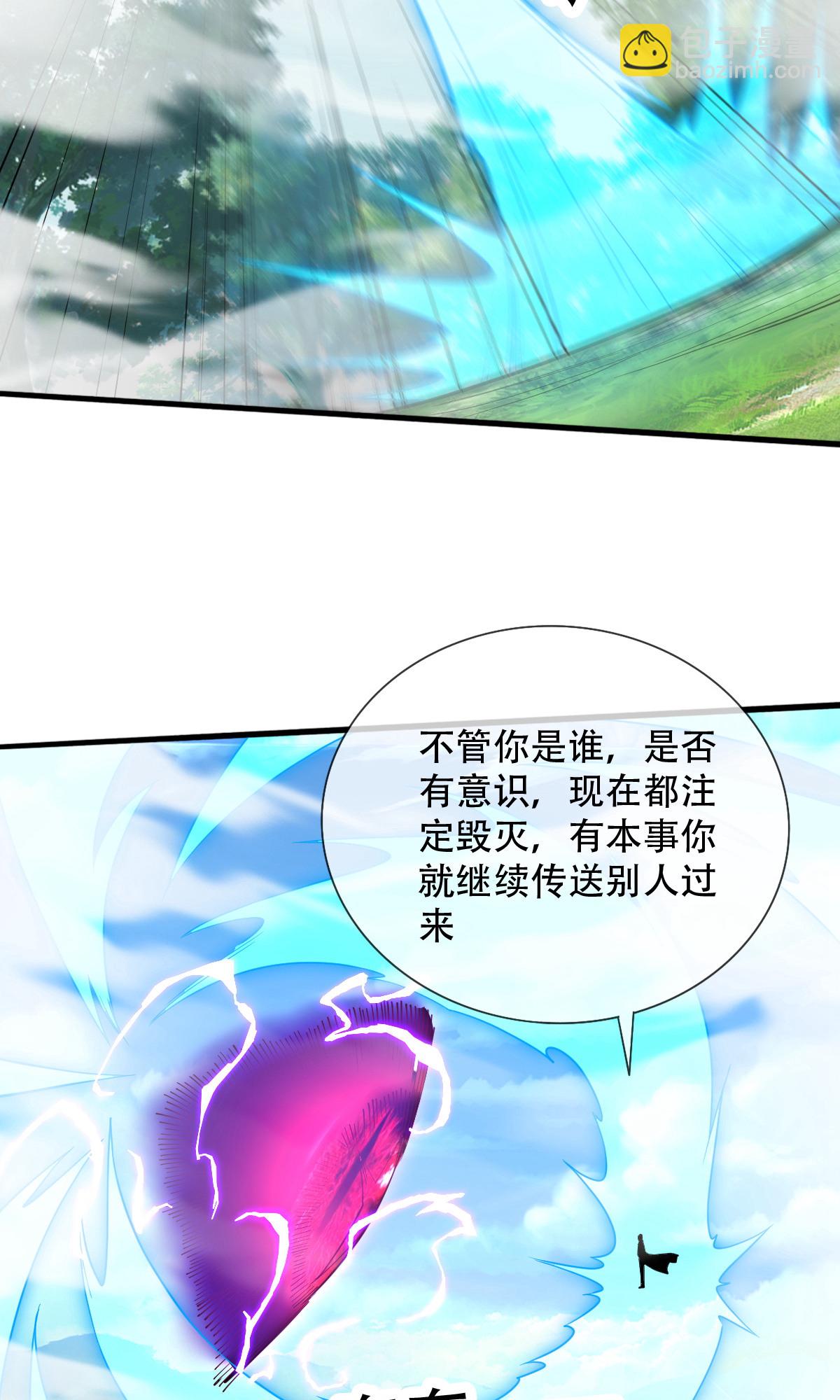 🍘我是大仙尊 第723话 第25页